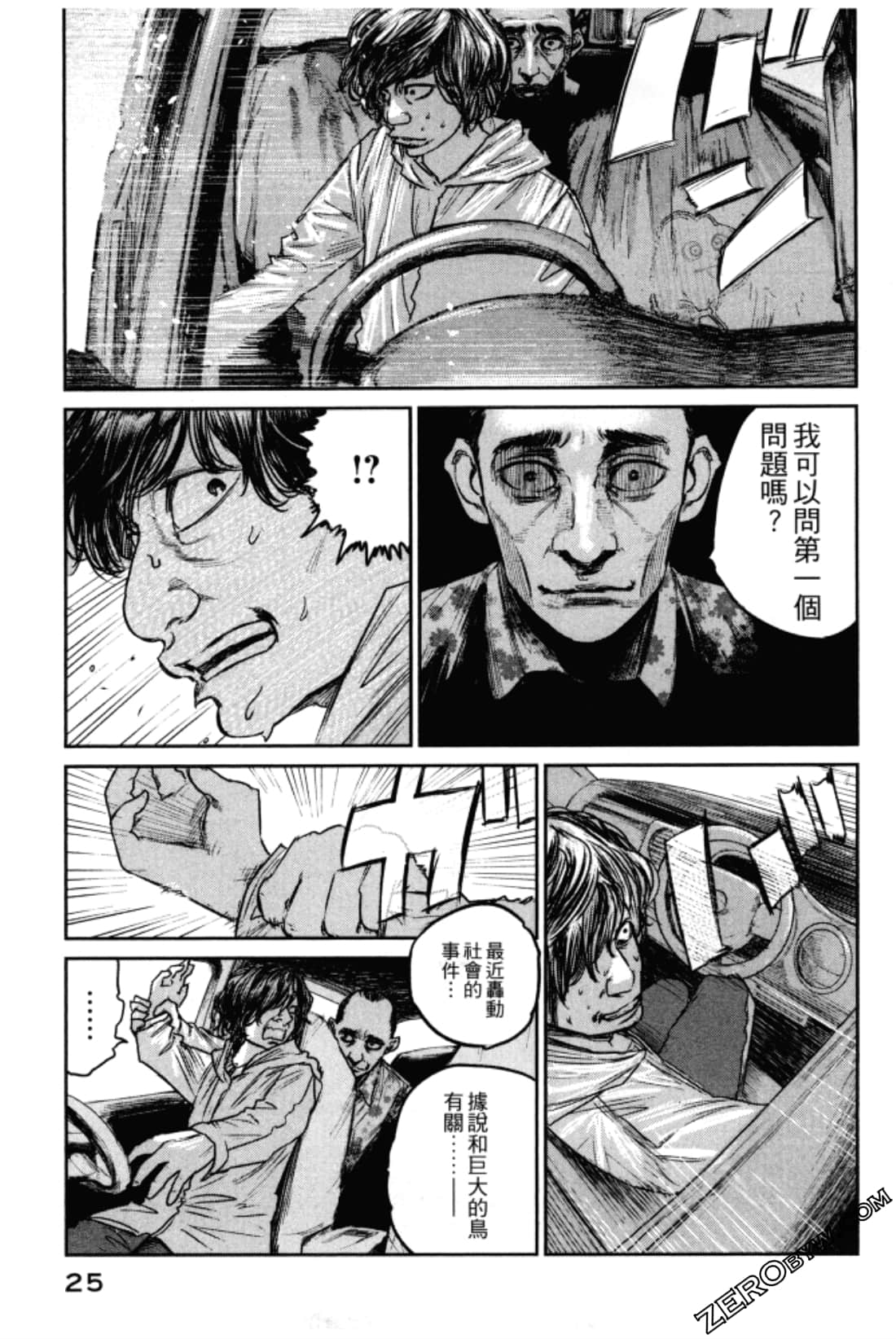 Page 29