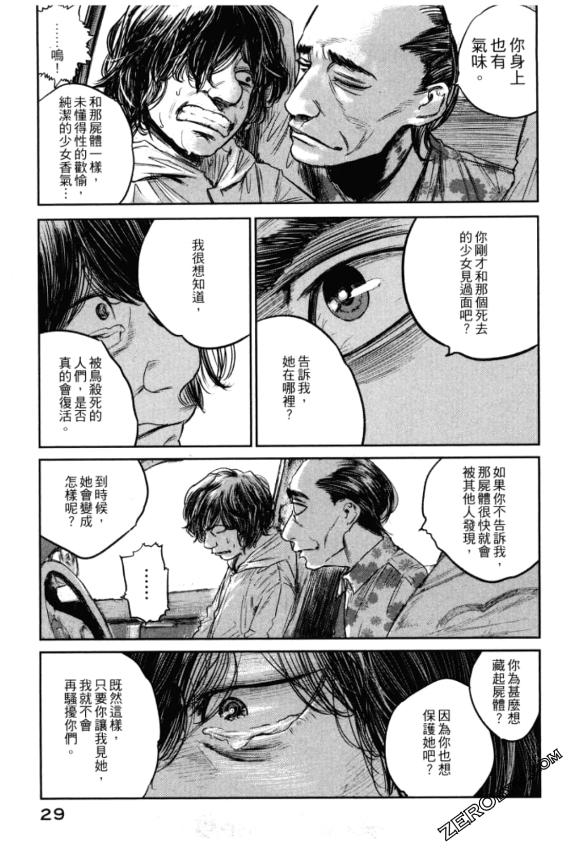 Page 33