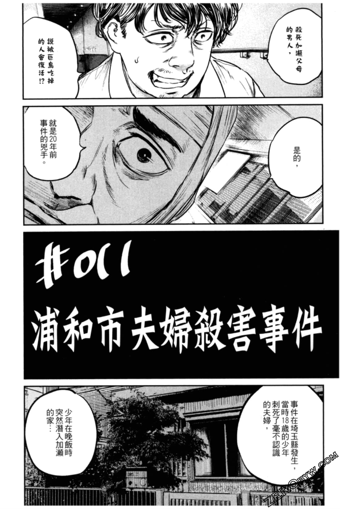 Page 67