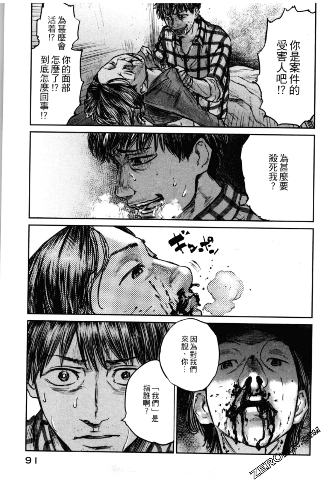 Page 95