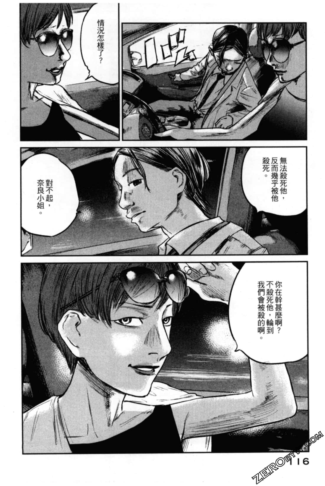Page 120