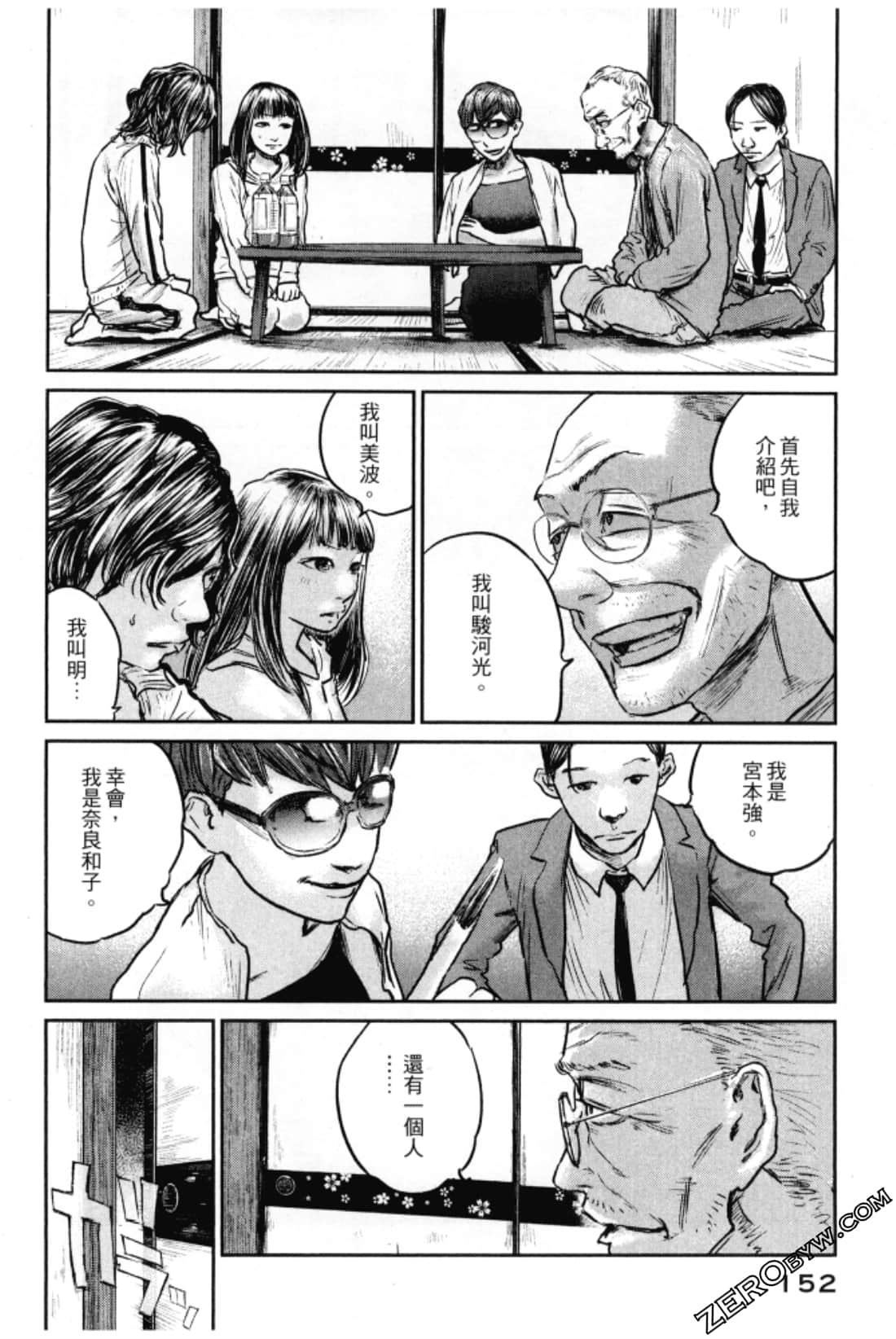 Page 156