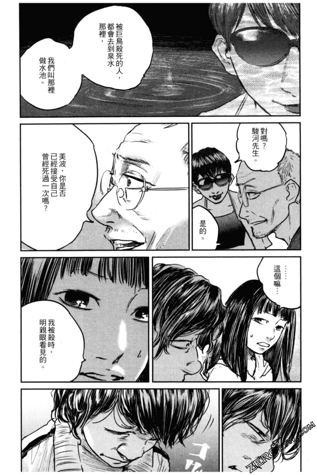 Page 159