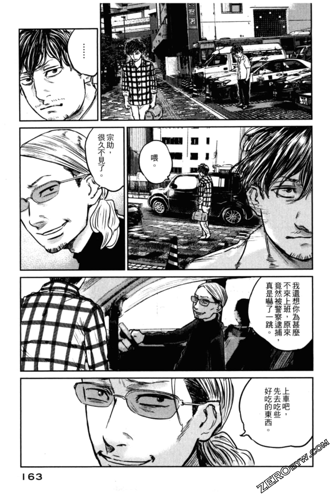 Page 167