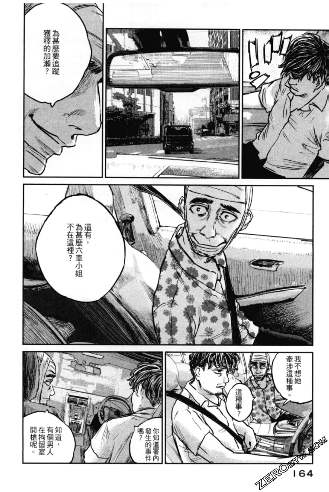 Page 168