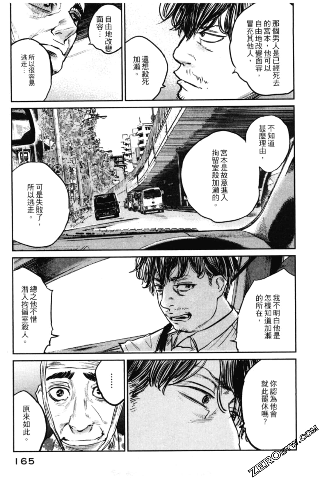 Page 169