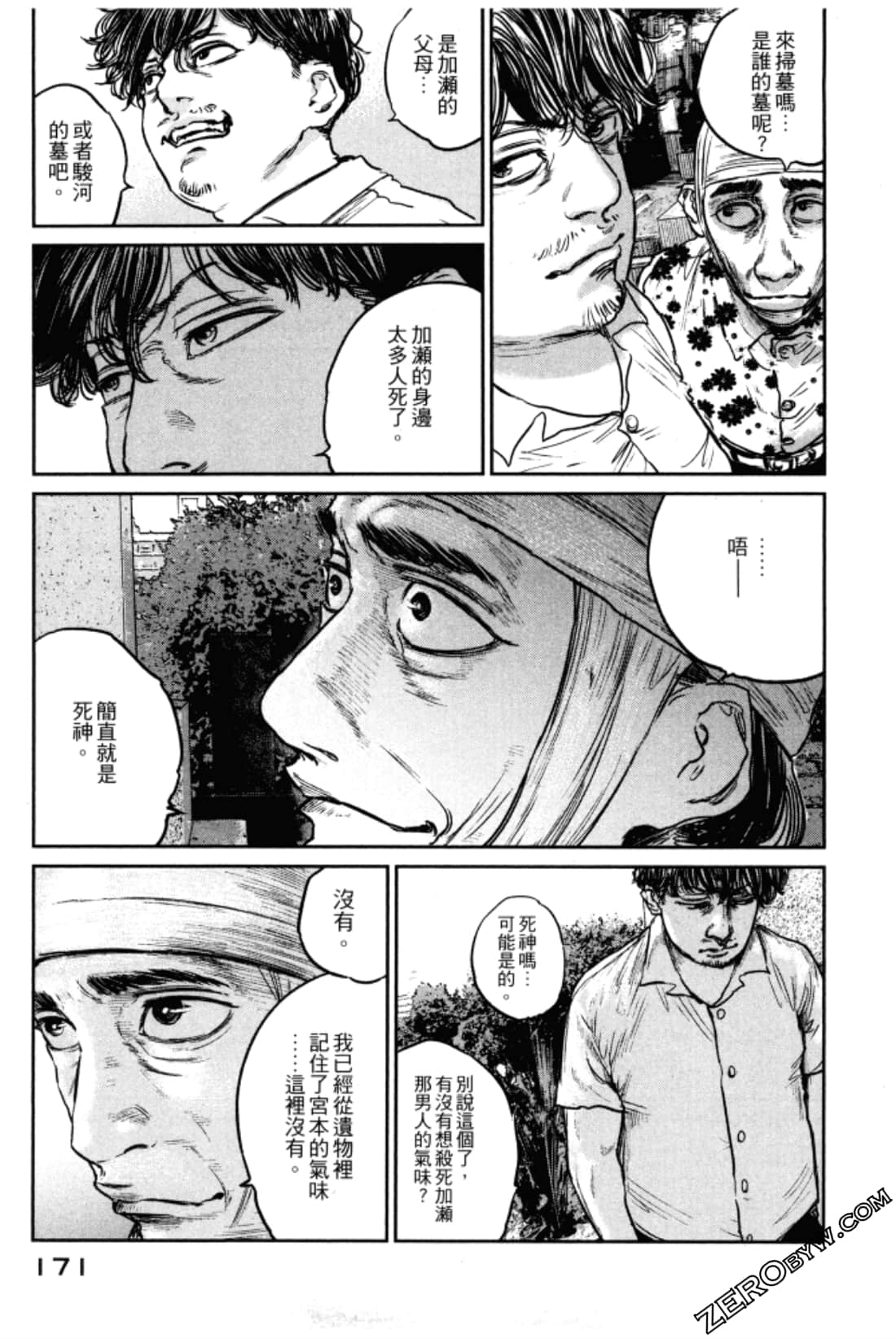 Page 175