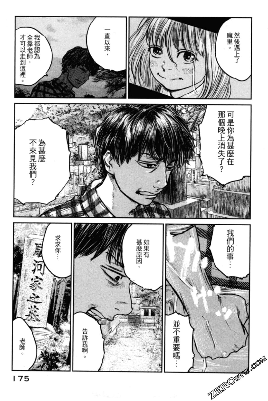 Page 179