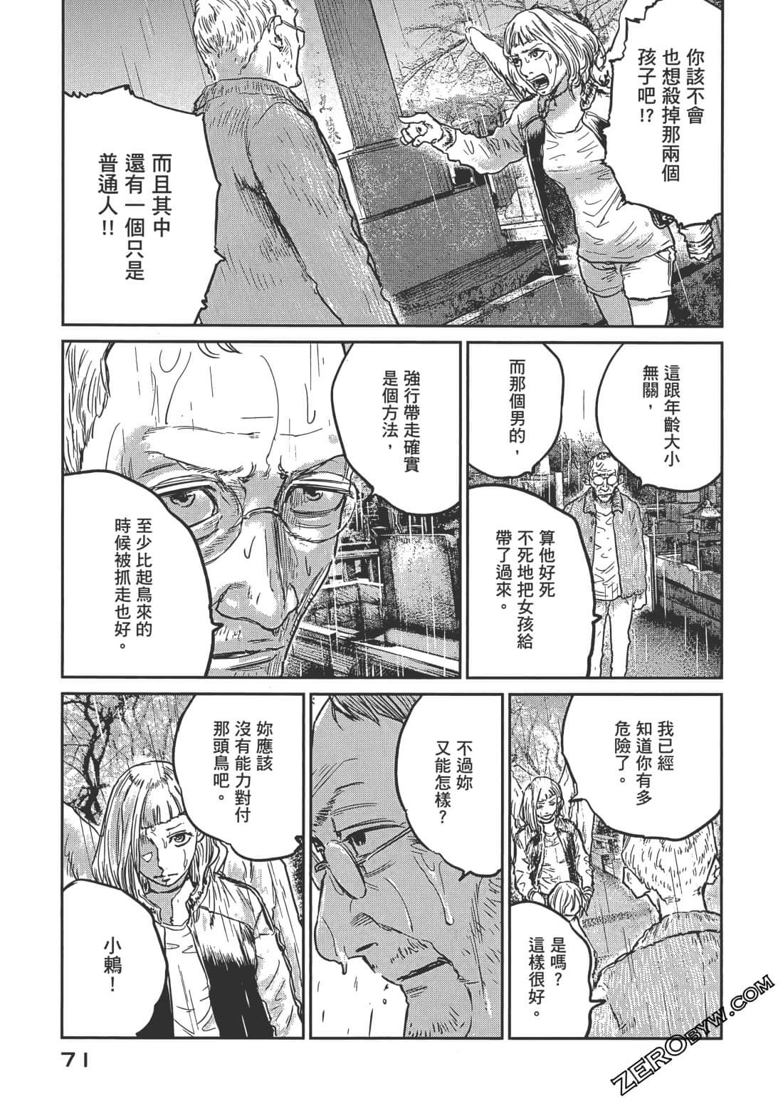 Page 74