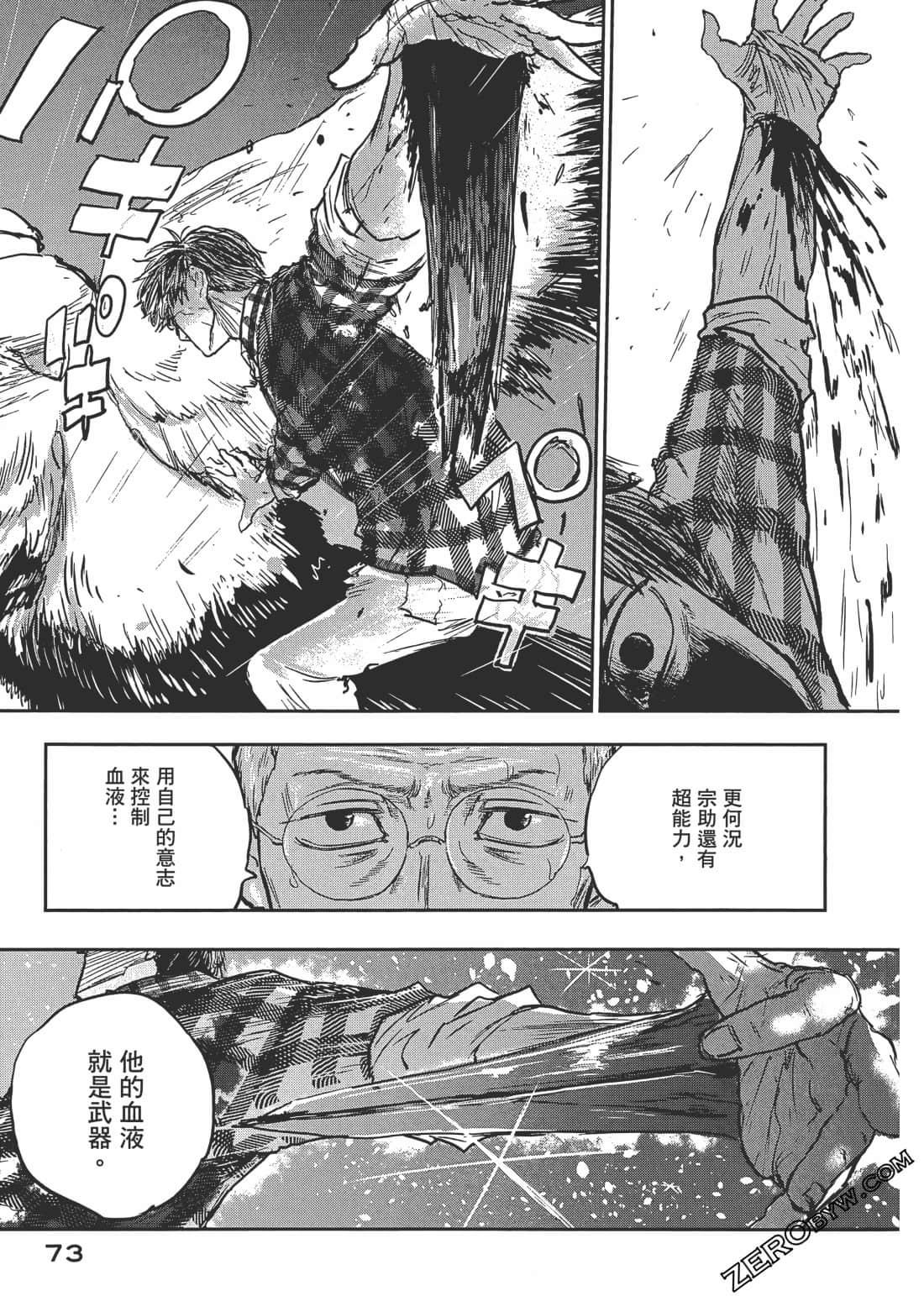 Page 76
