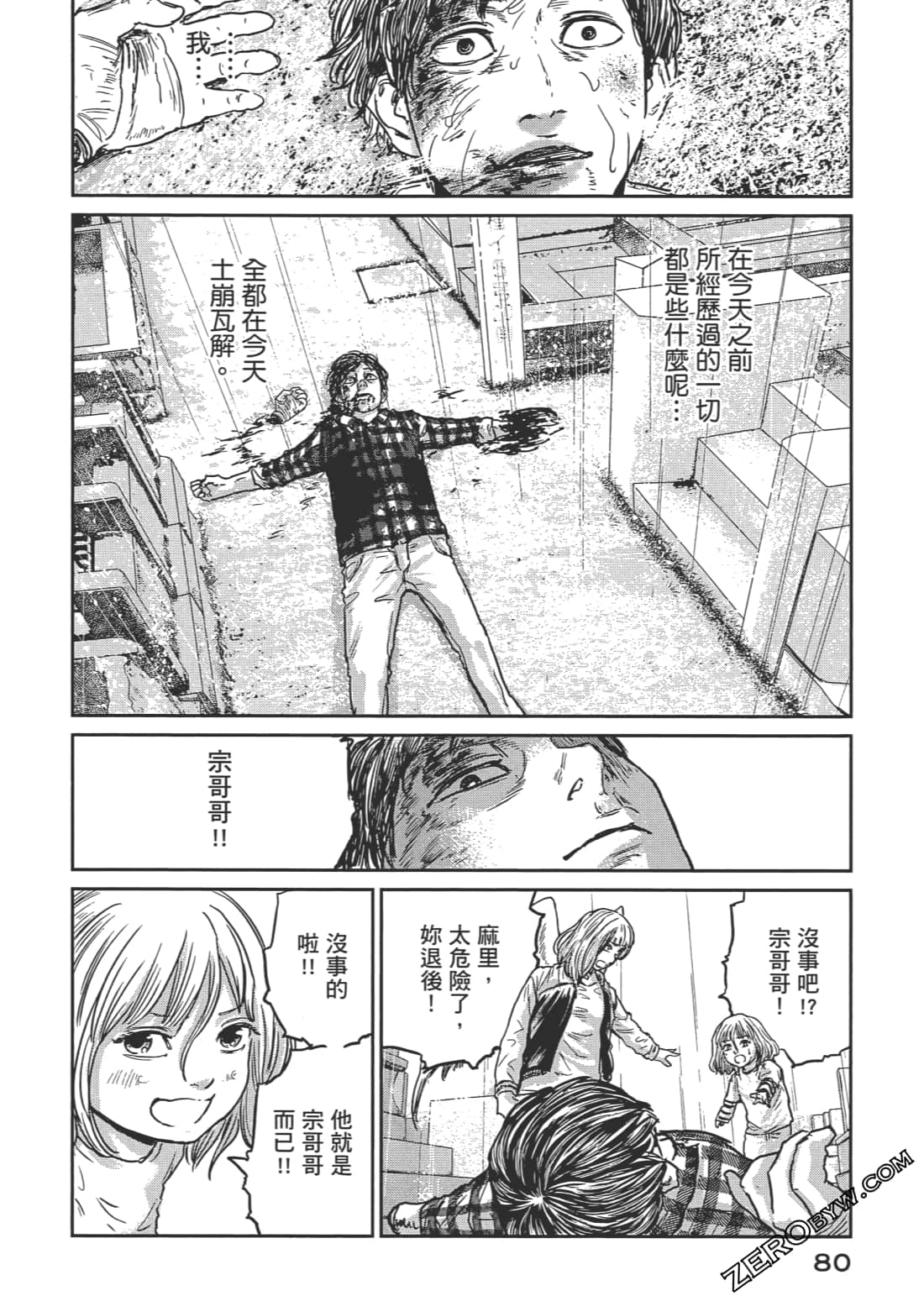 Page 83