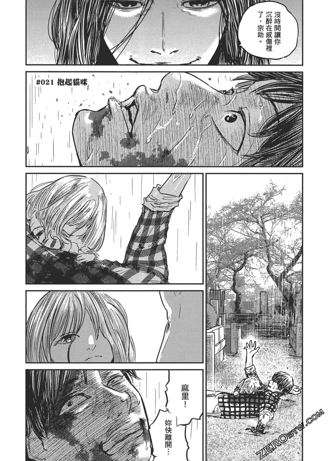 Page 88