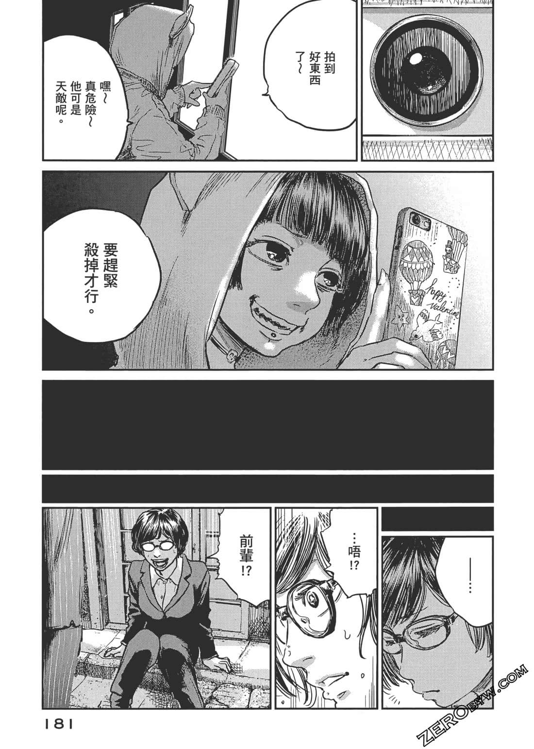 Page 184