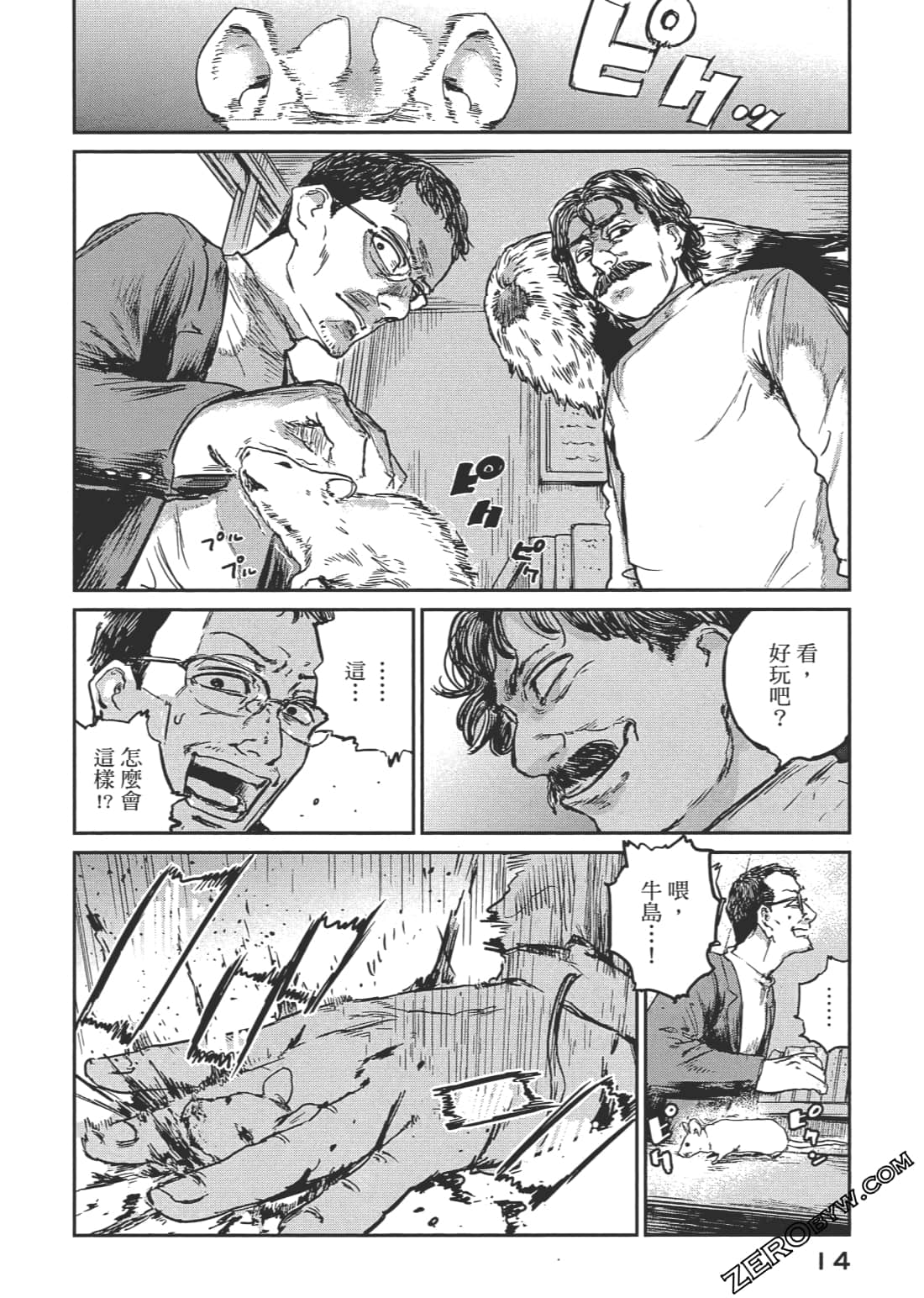 Page 19