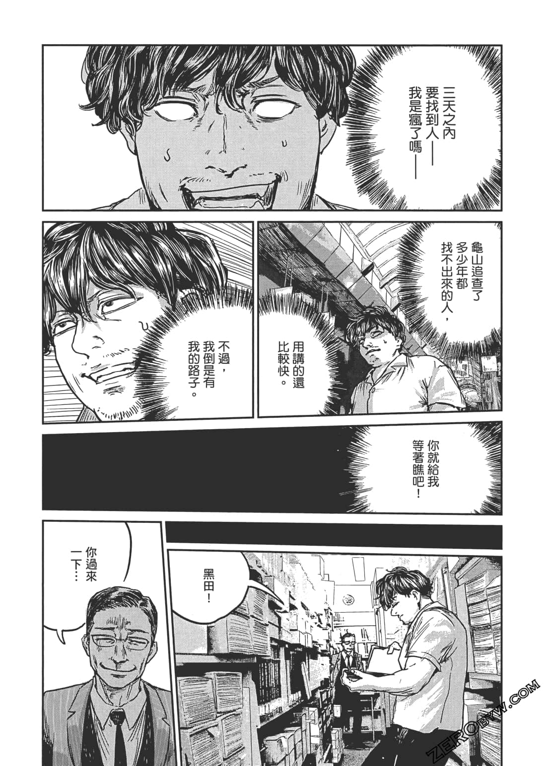 Page 102