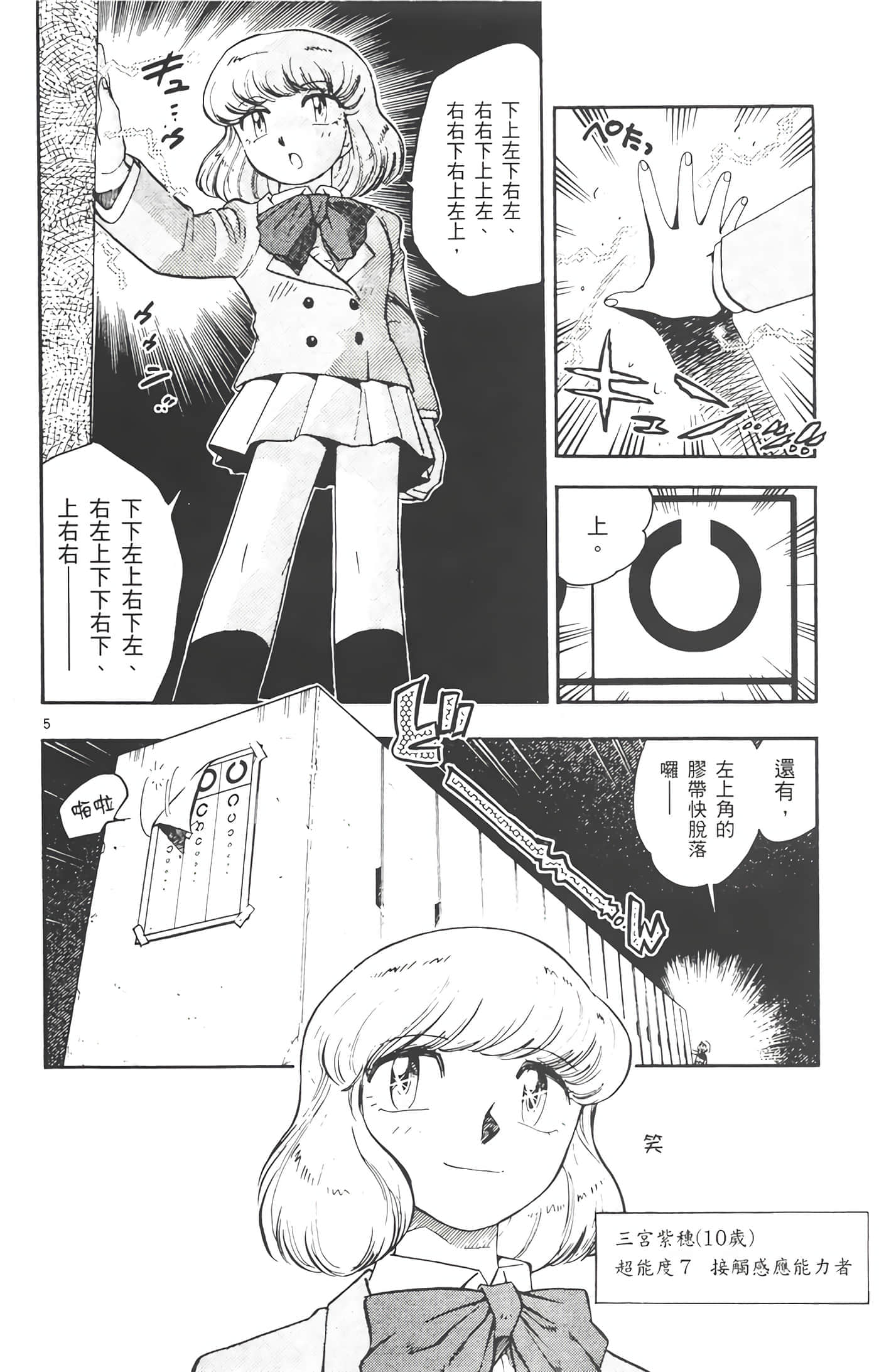 第 9 页