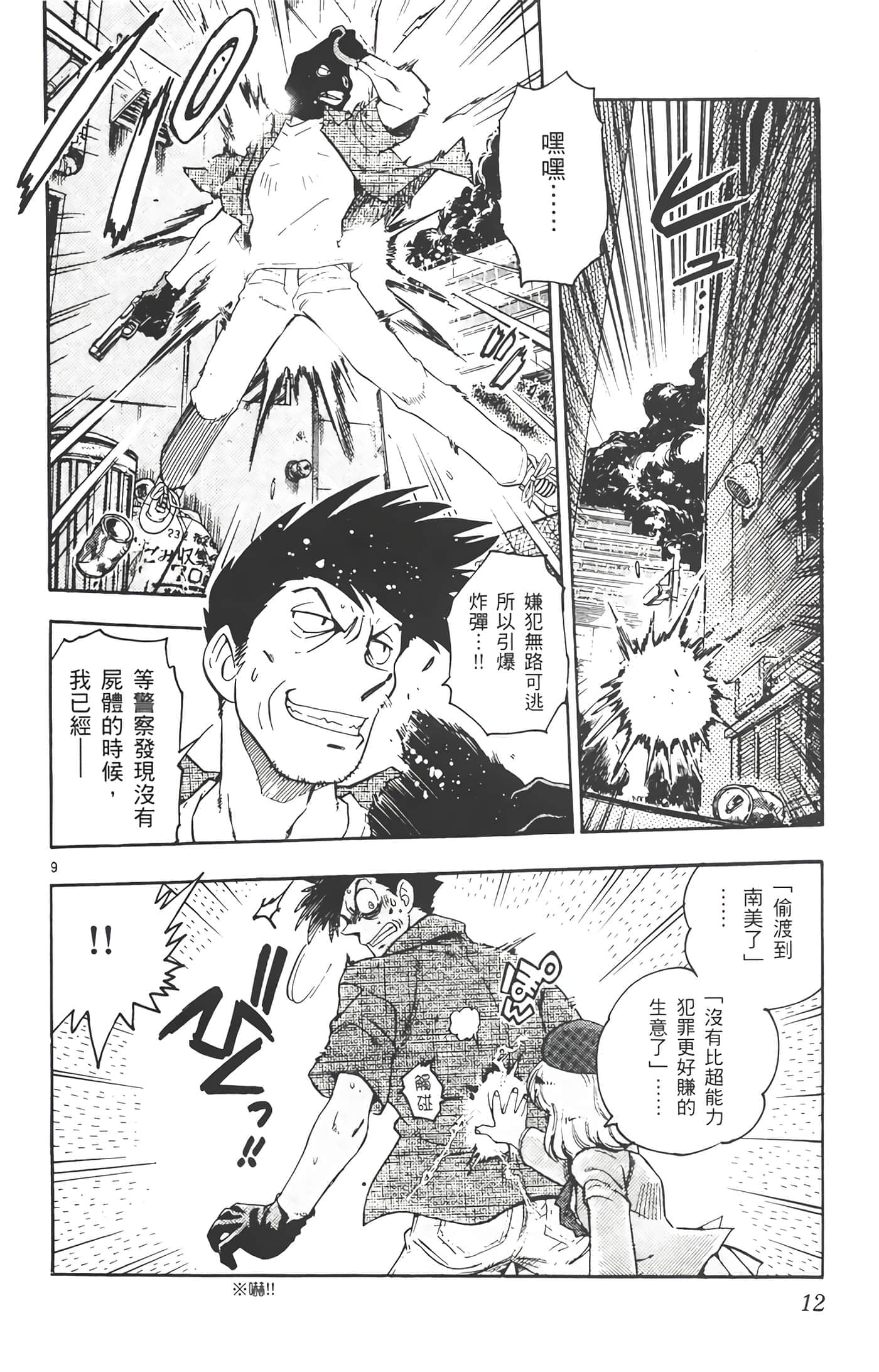 第 13 页