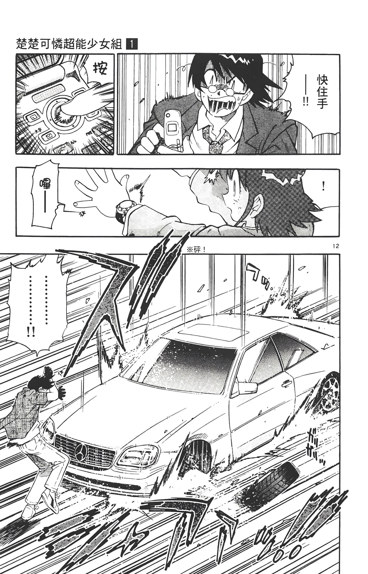 第 16 页