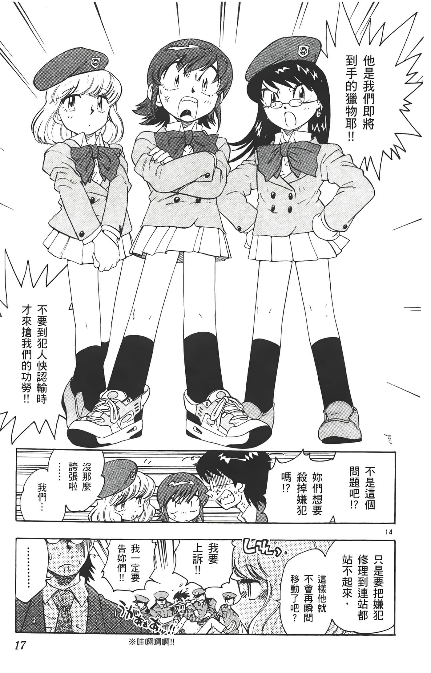 第 18 页
