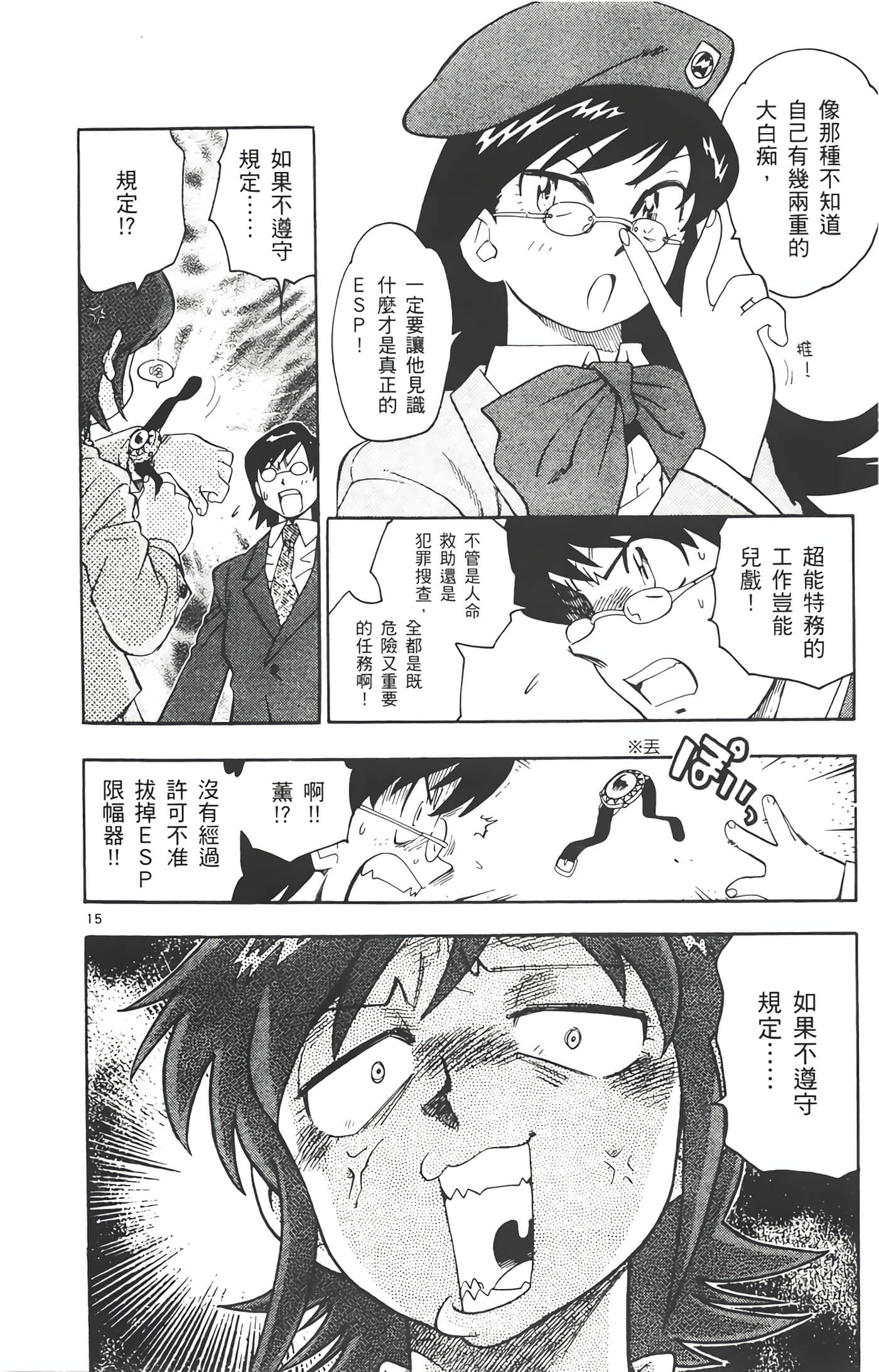 第 19 页