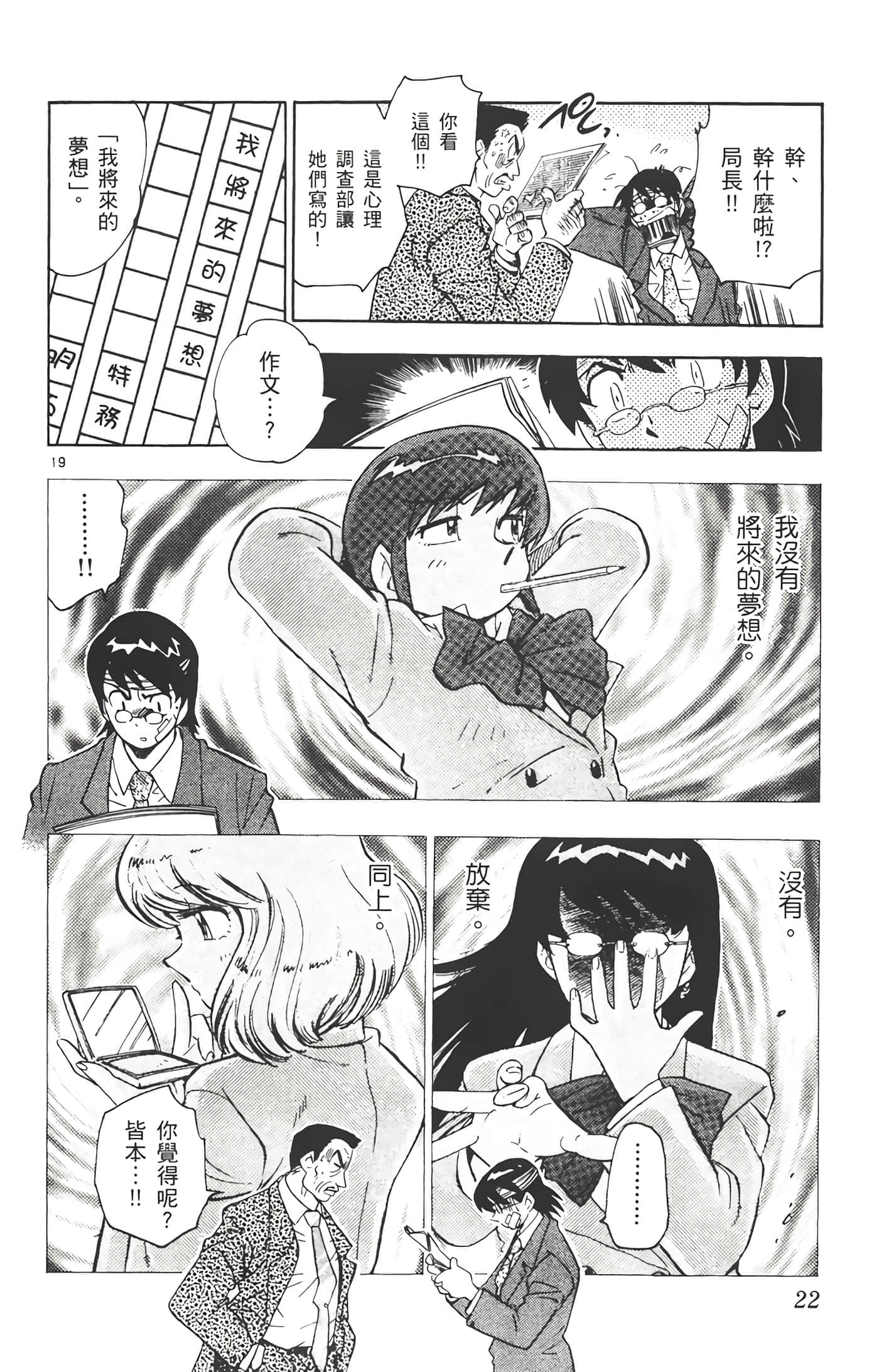 第 23 页