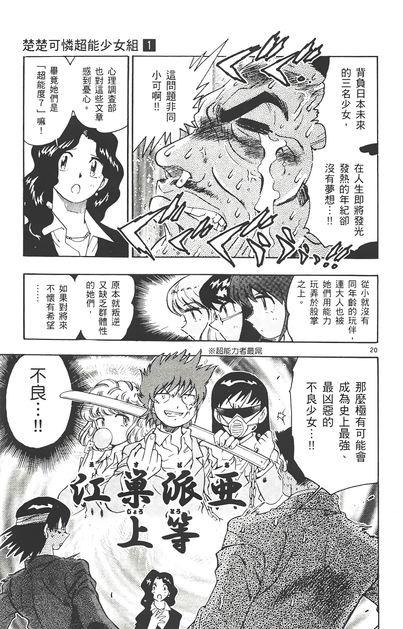 第 24 页