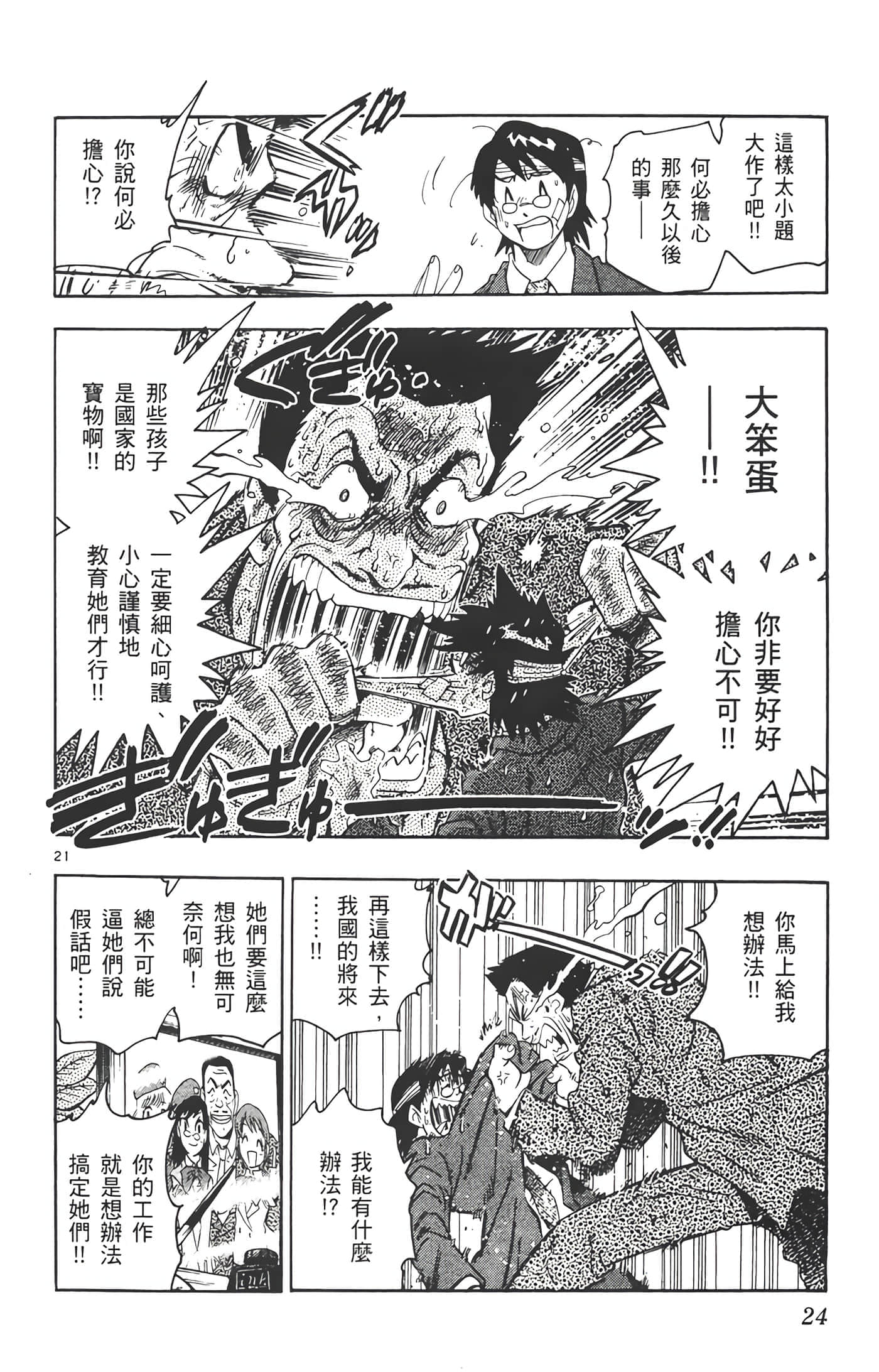 第 25 页