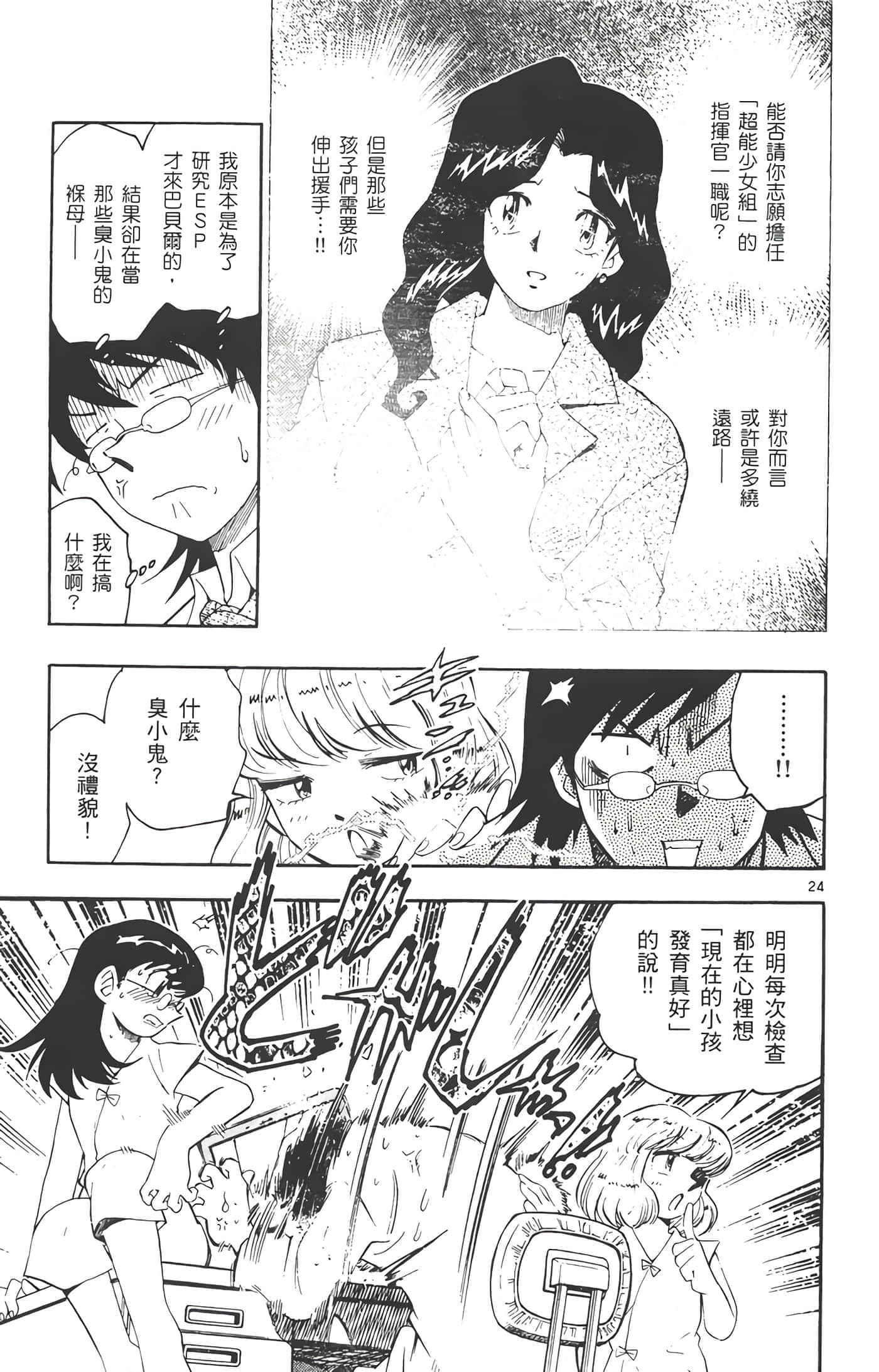 第 28 页