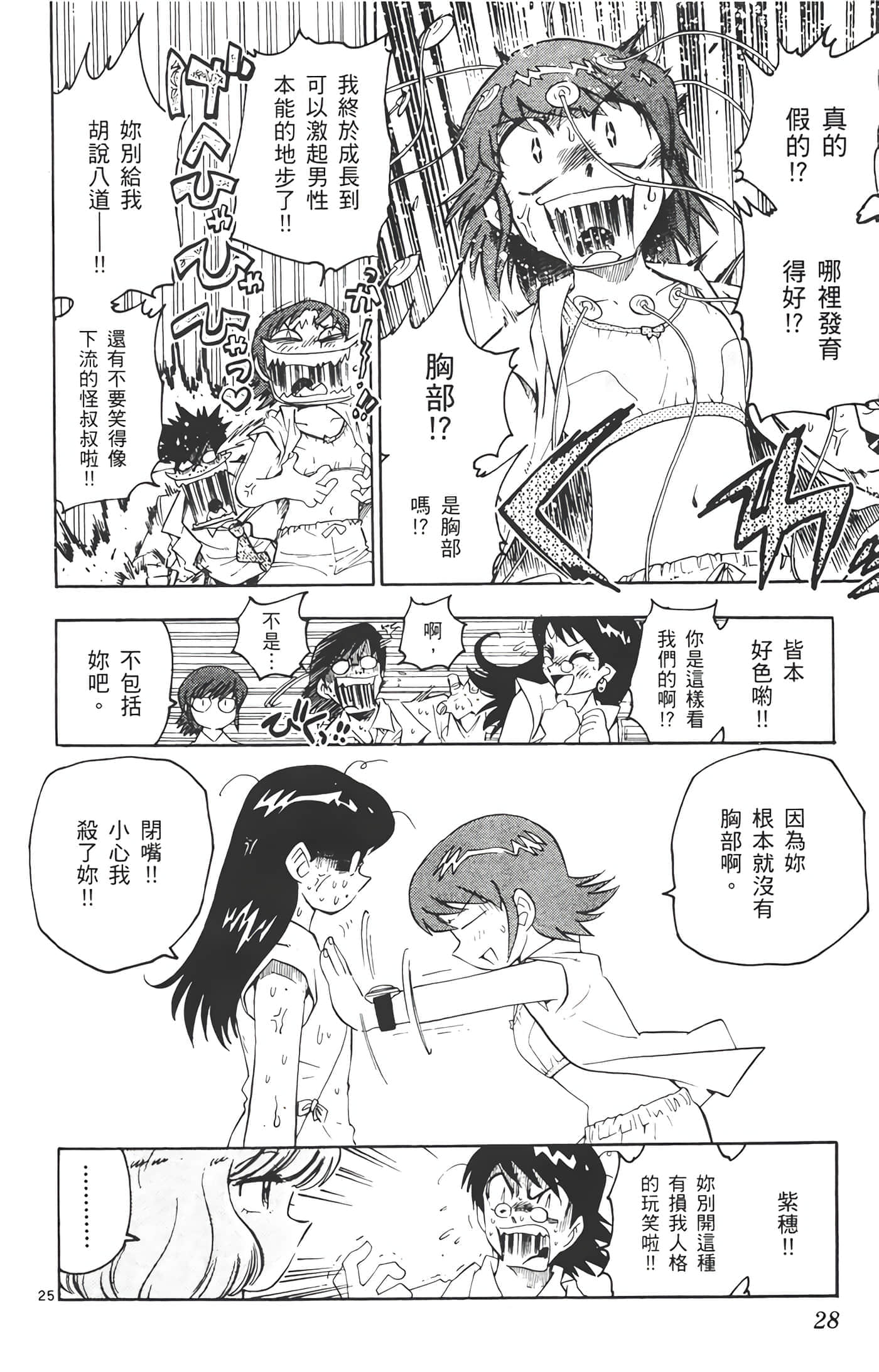 第 29 页