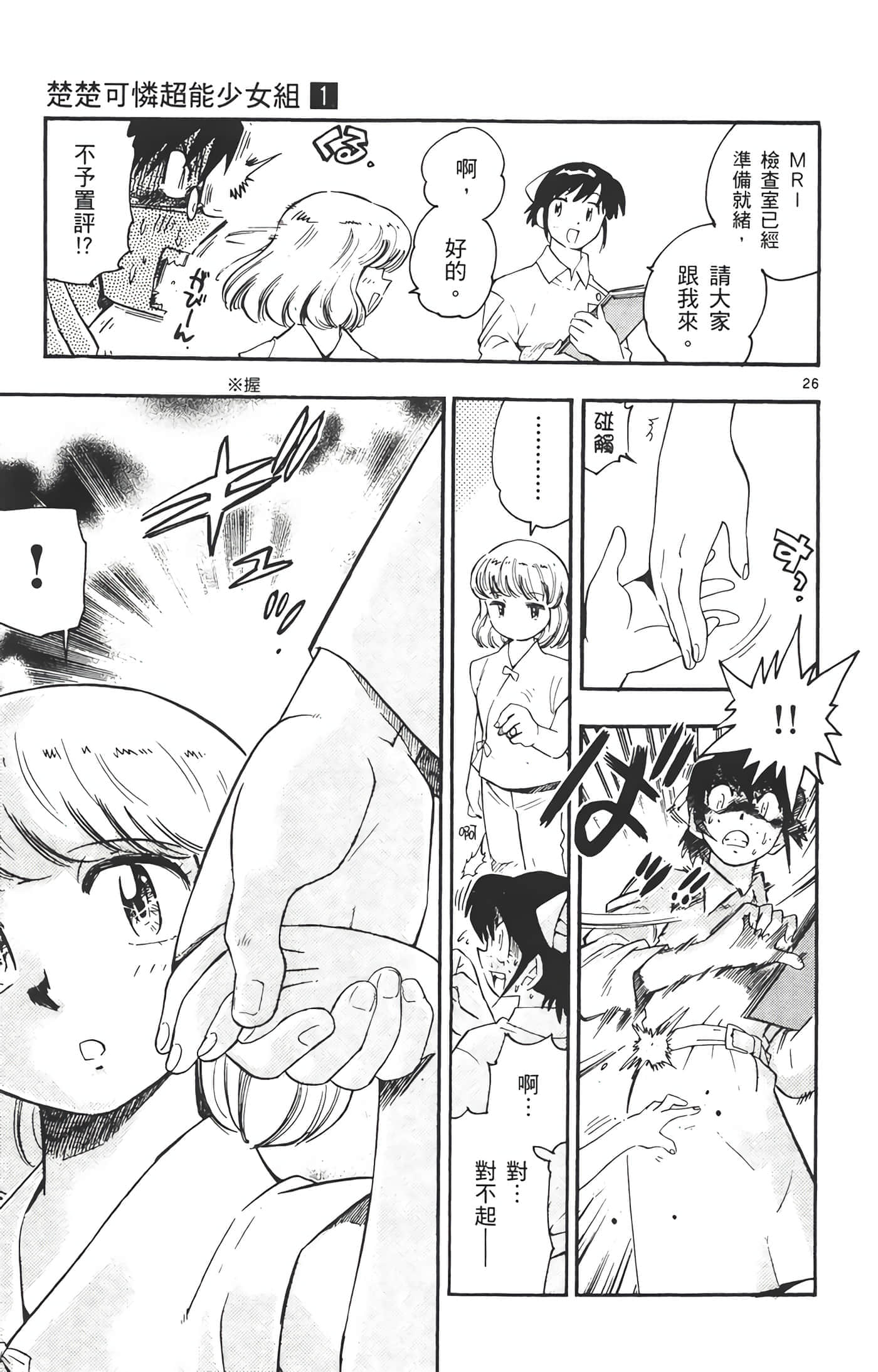 第 30 页