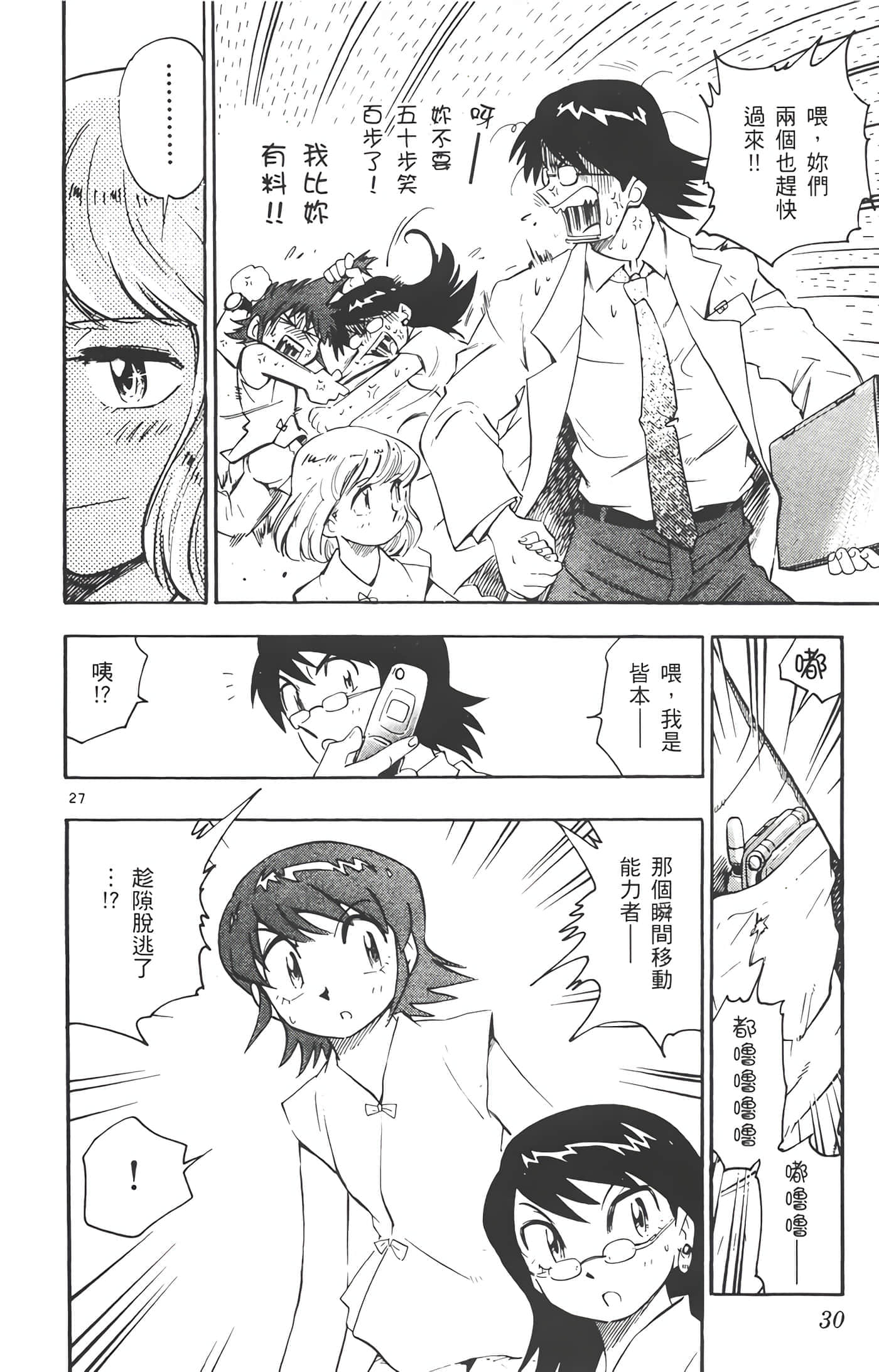 第 31 页