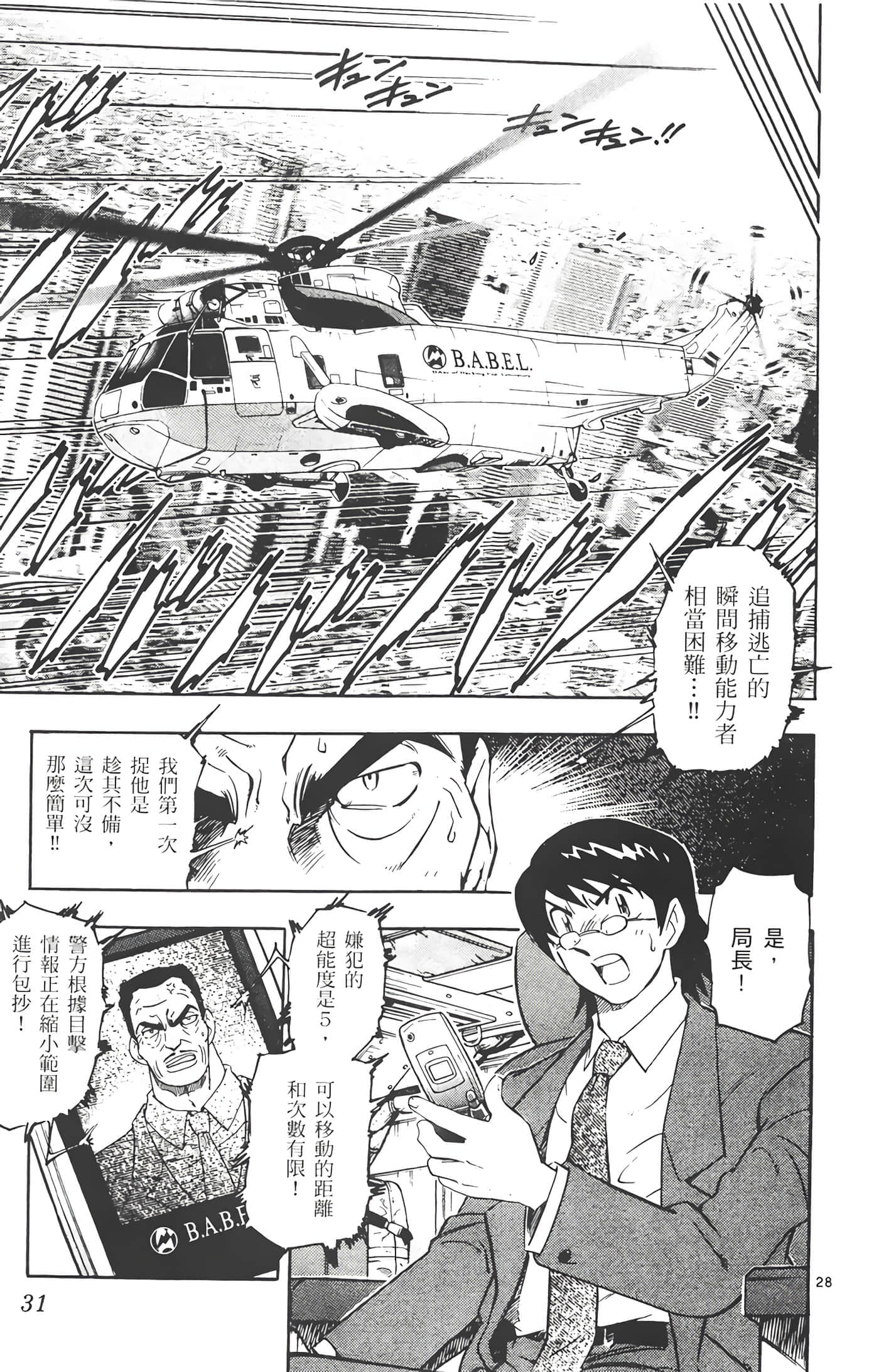 第 32 页