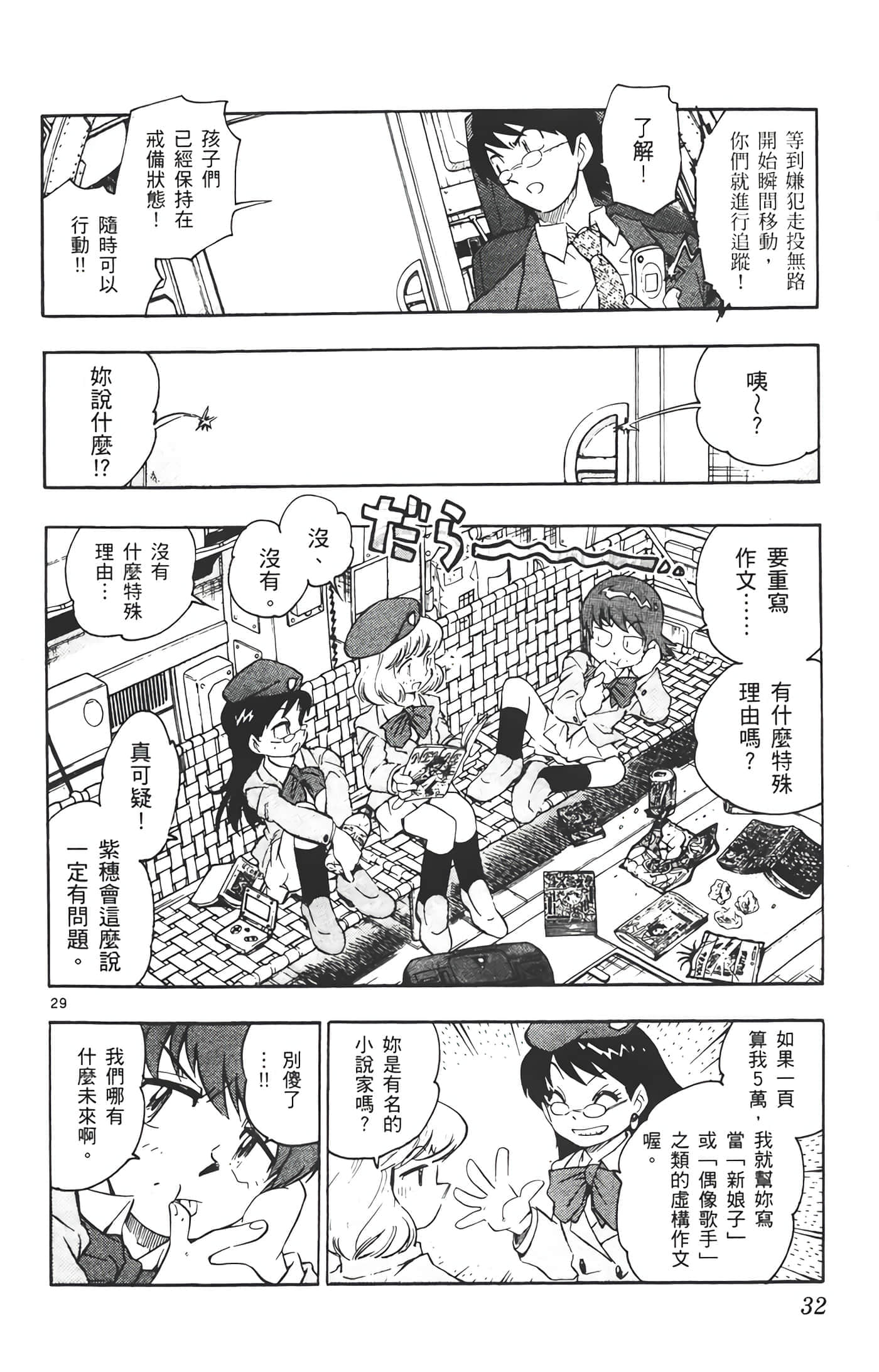 第 33 页