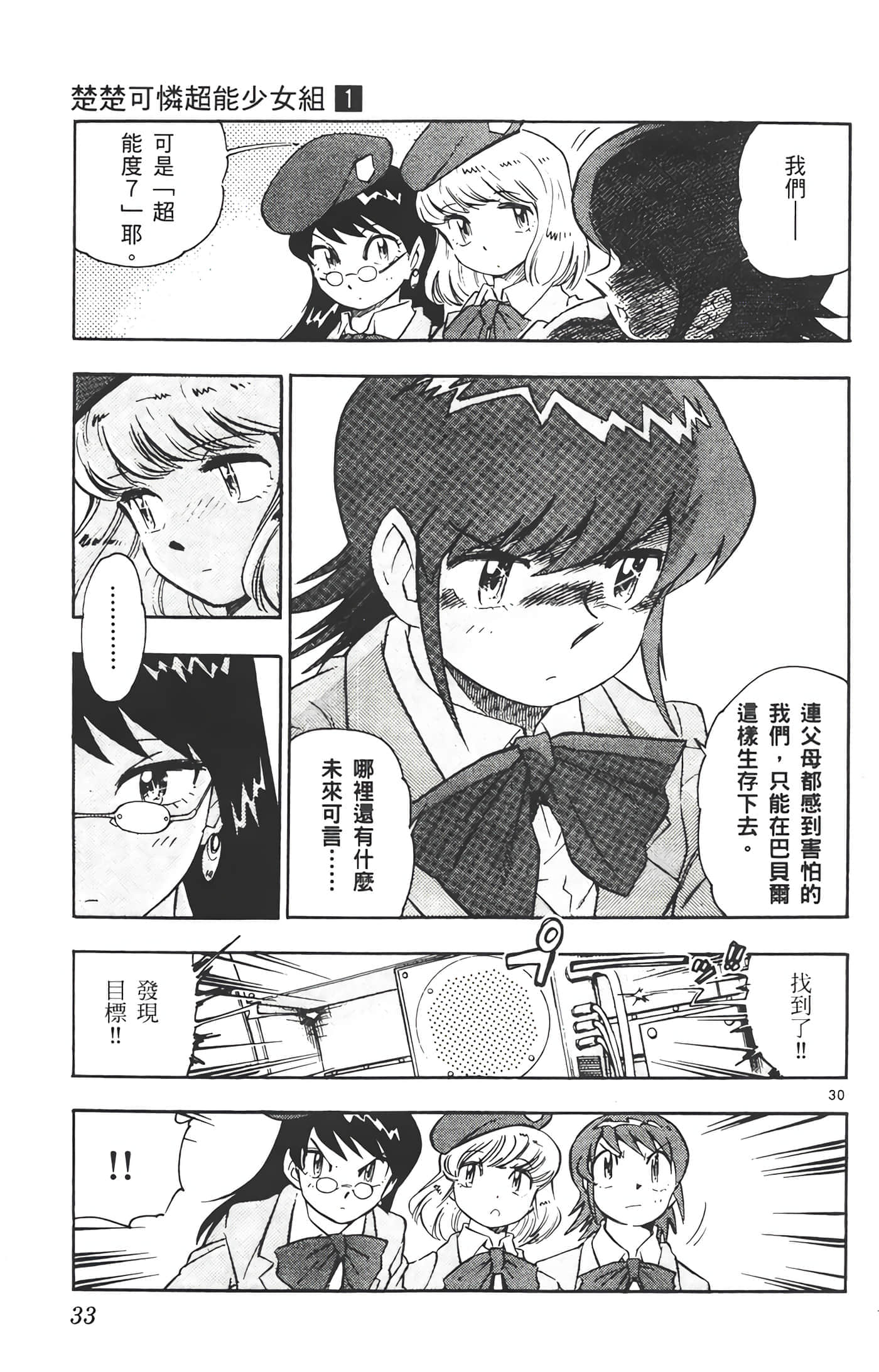 第 34 页