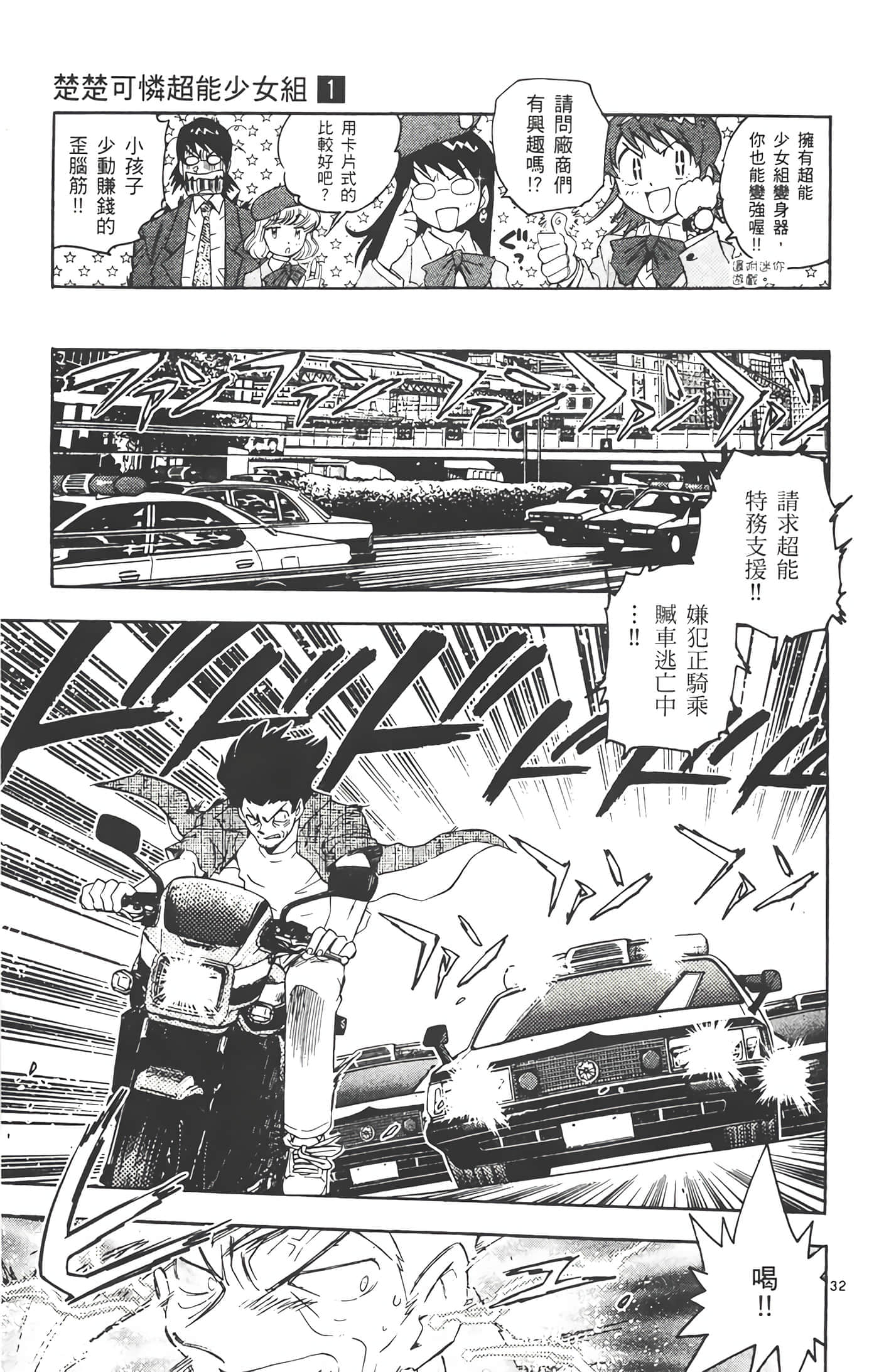 第 36 页