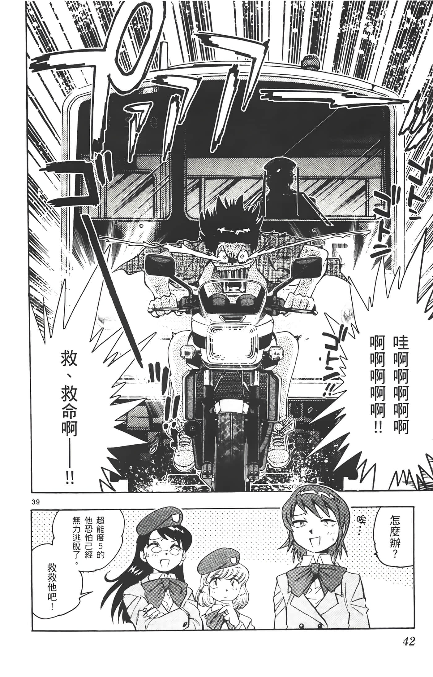 第 43 页