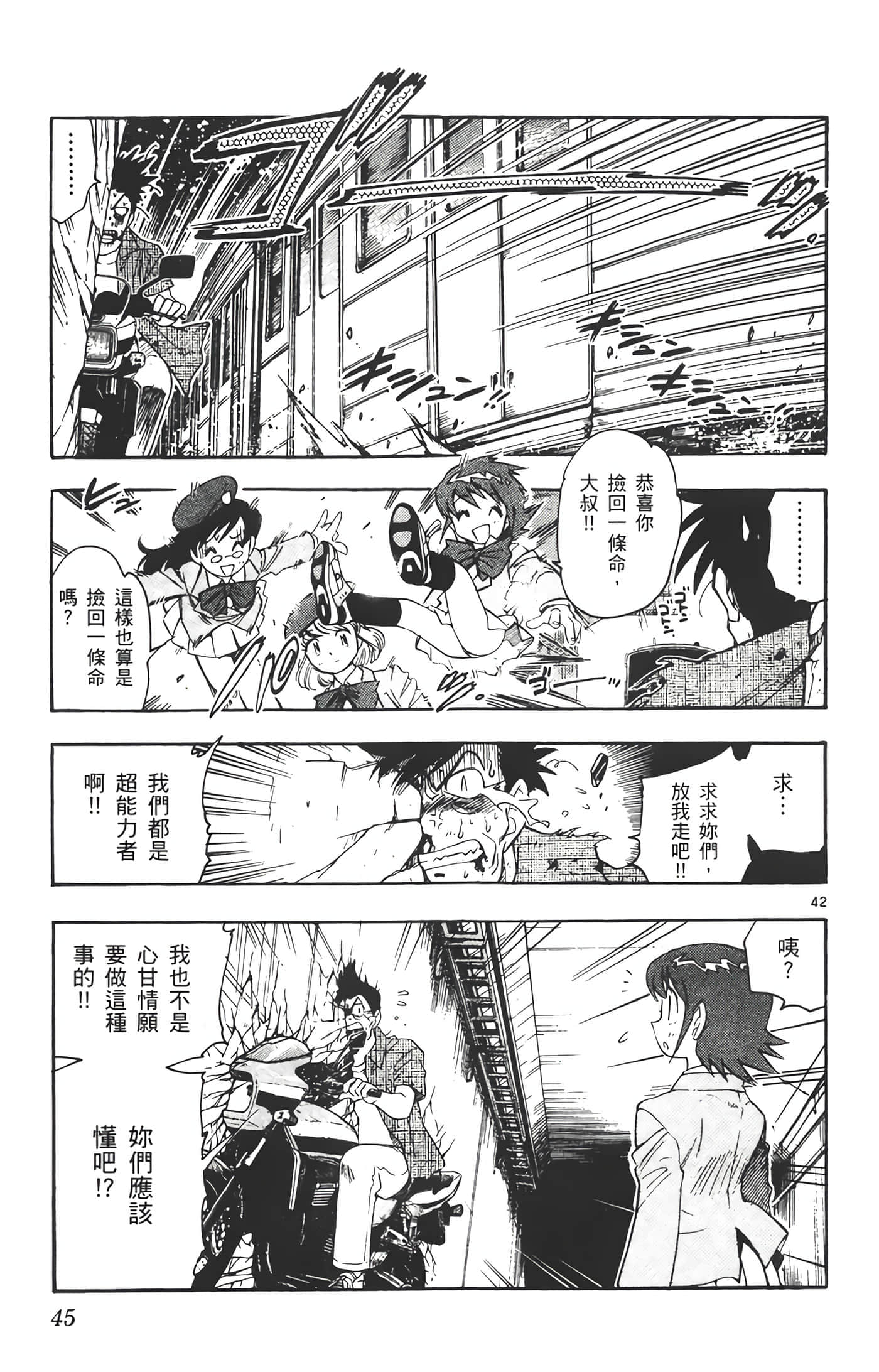 第 46 页