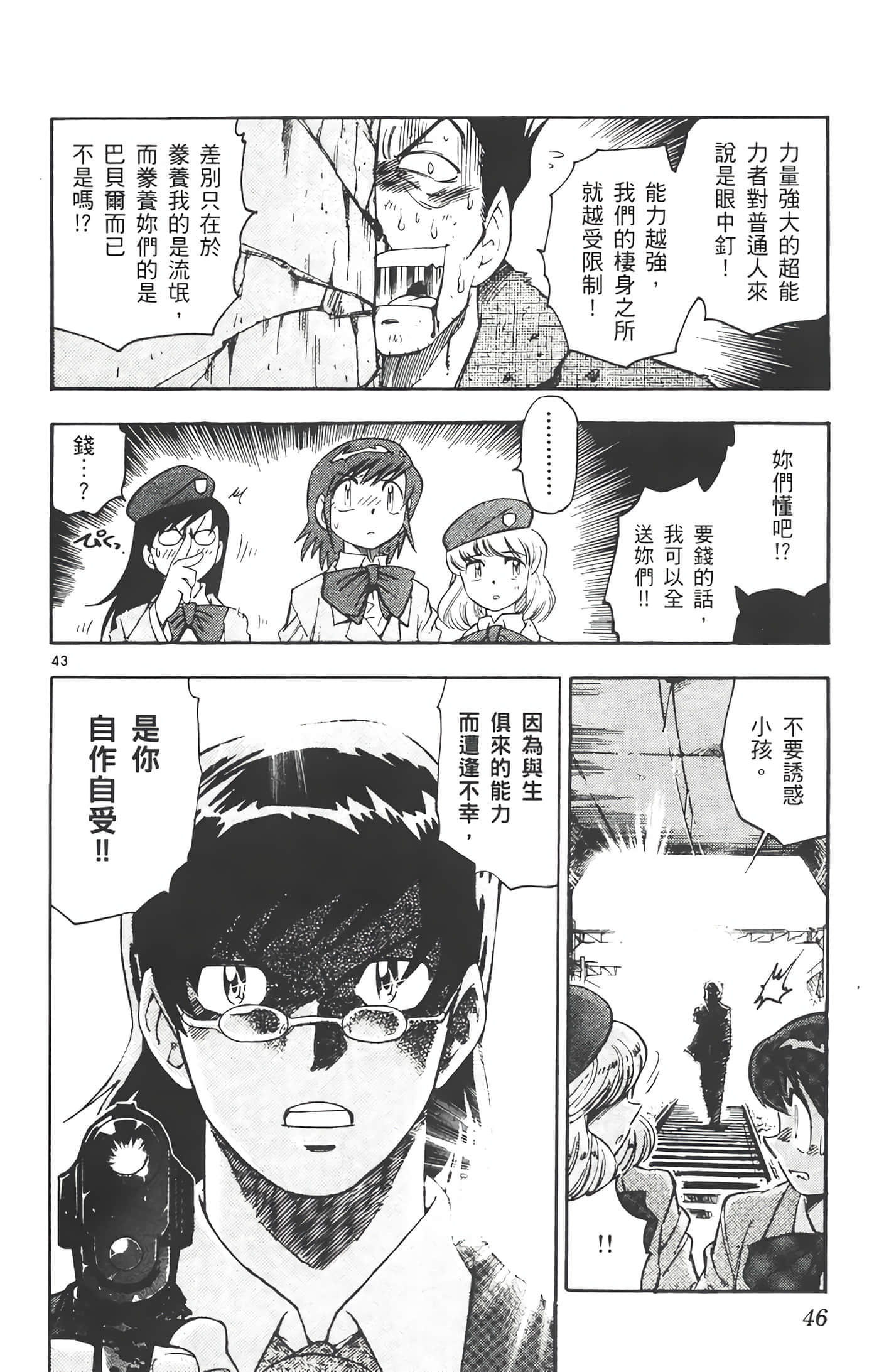 第 47 页