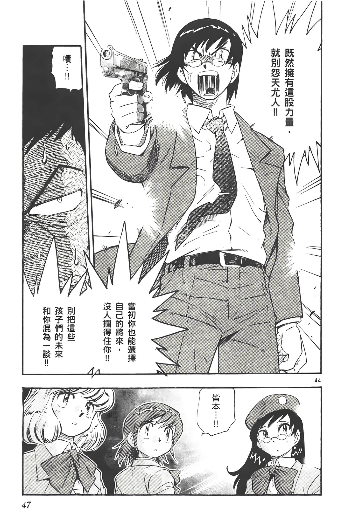 第 48 页