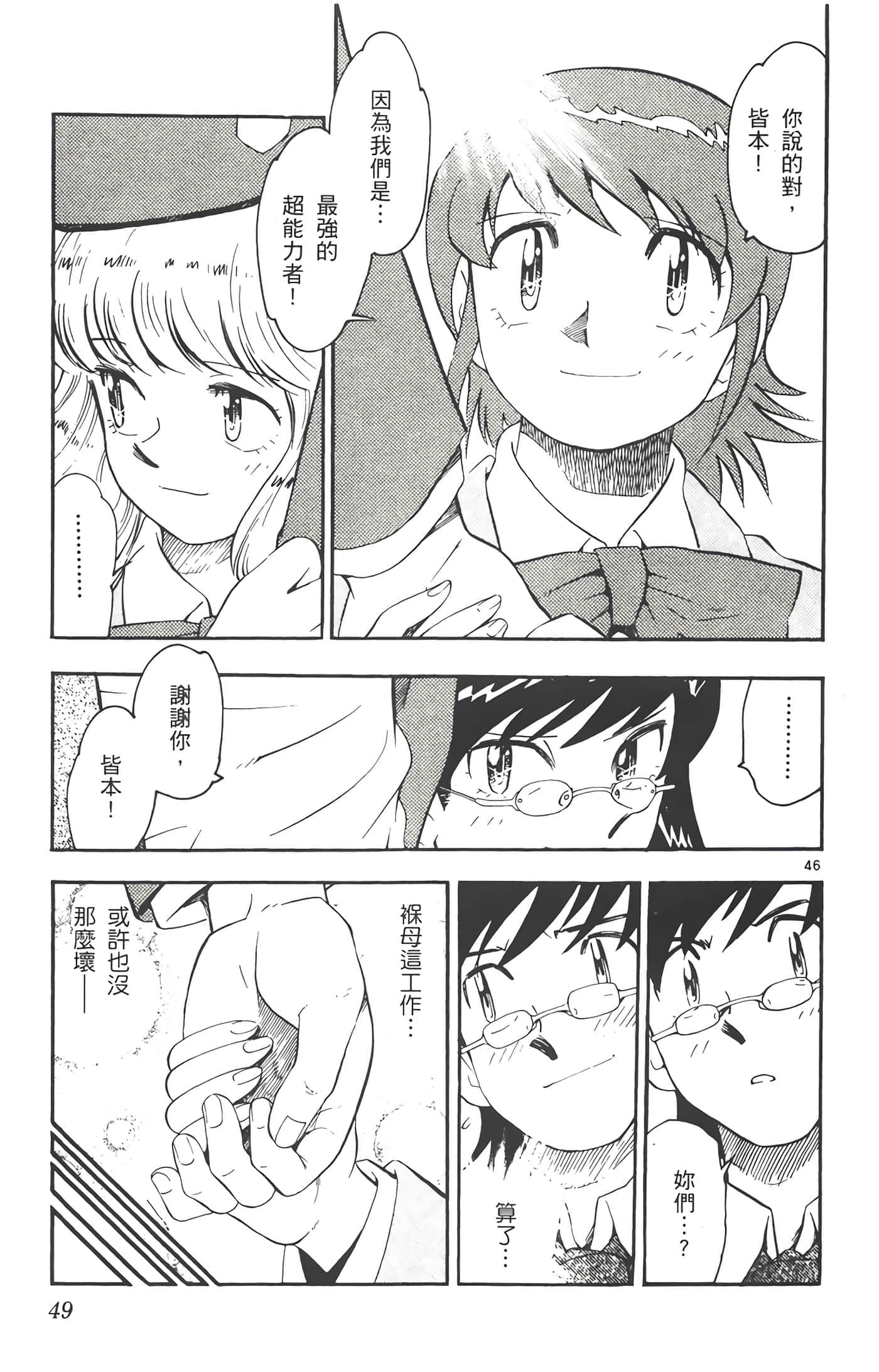 第 50 页