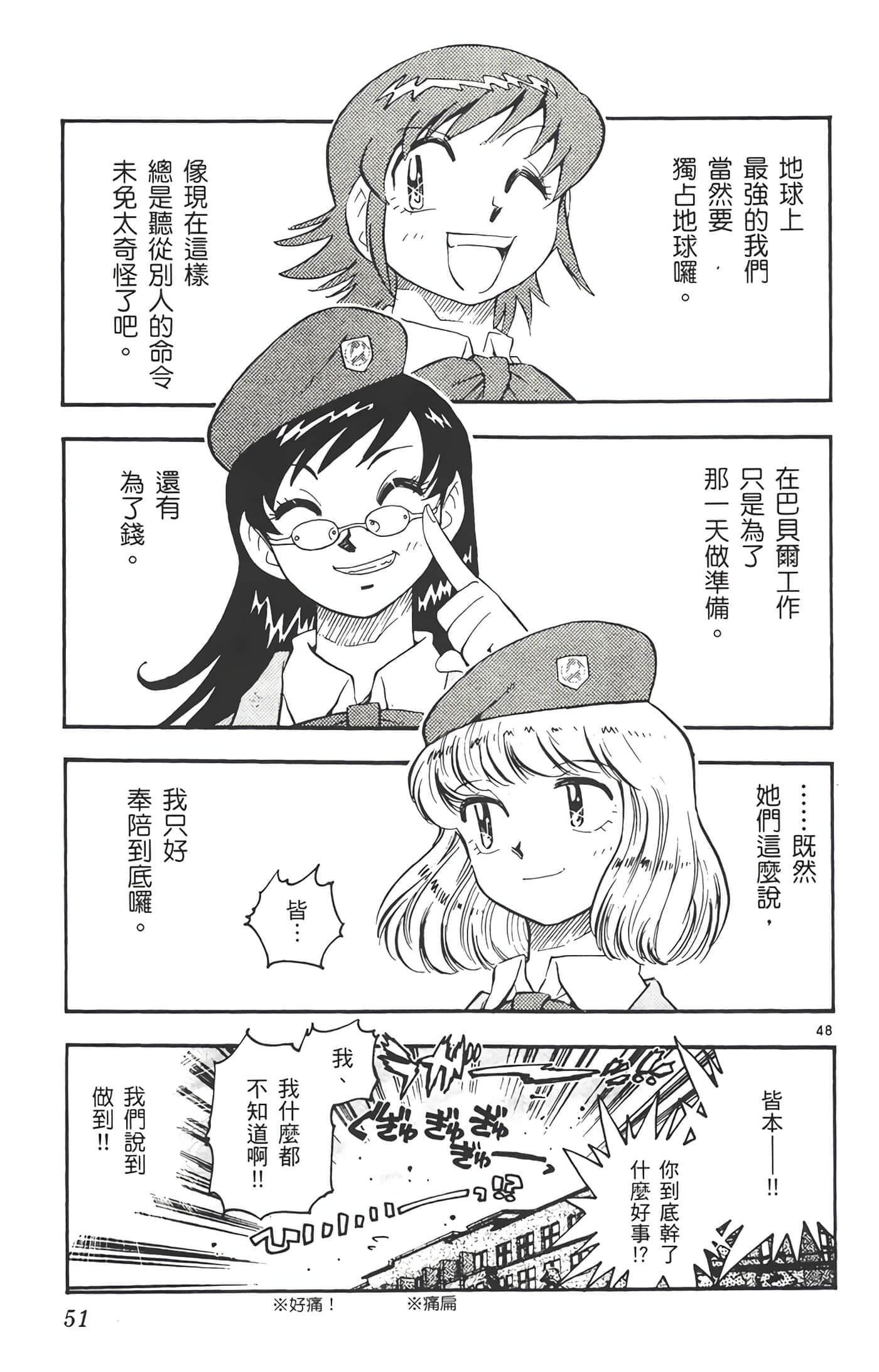 第 52 页