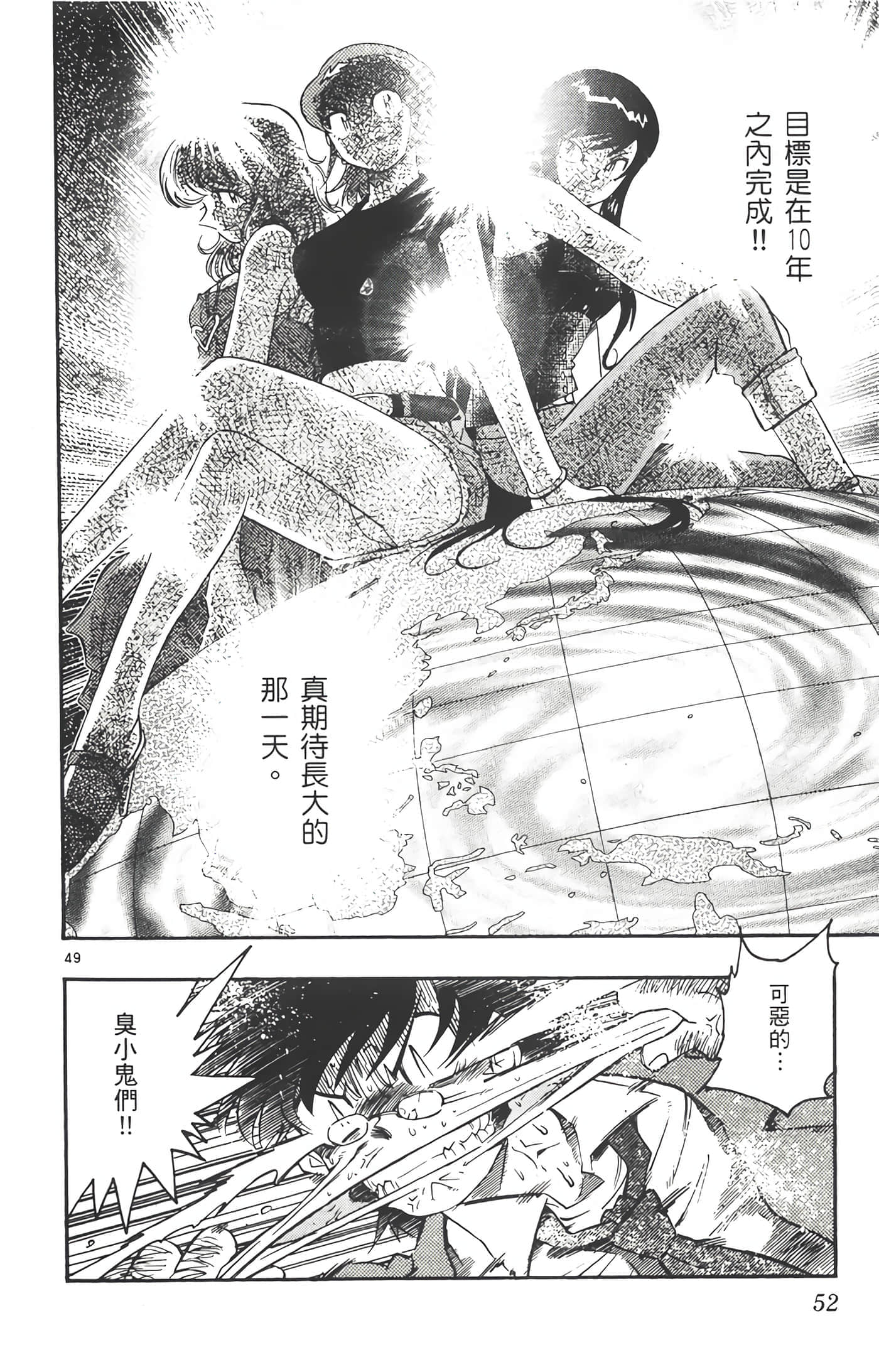 第 53 页