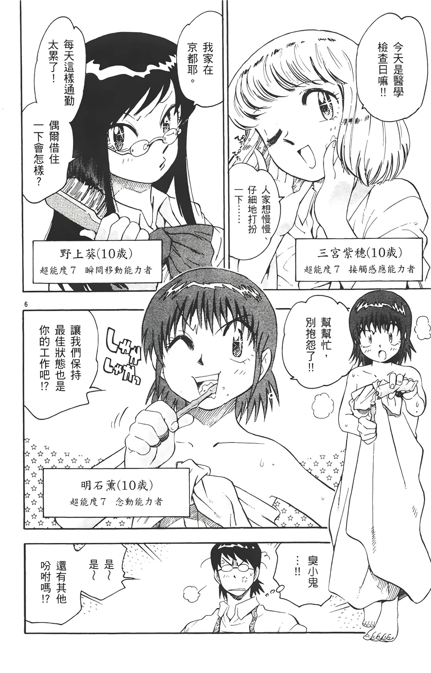第 59 页