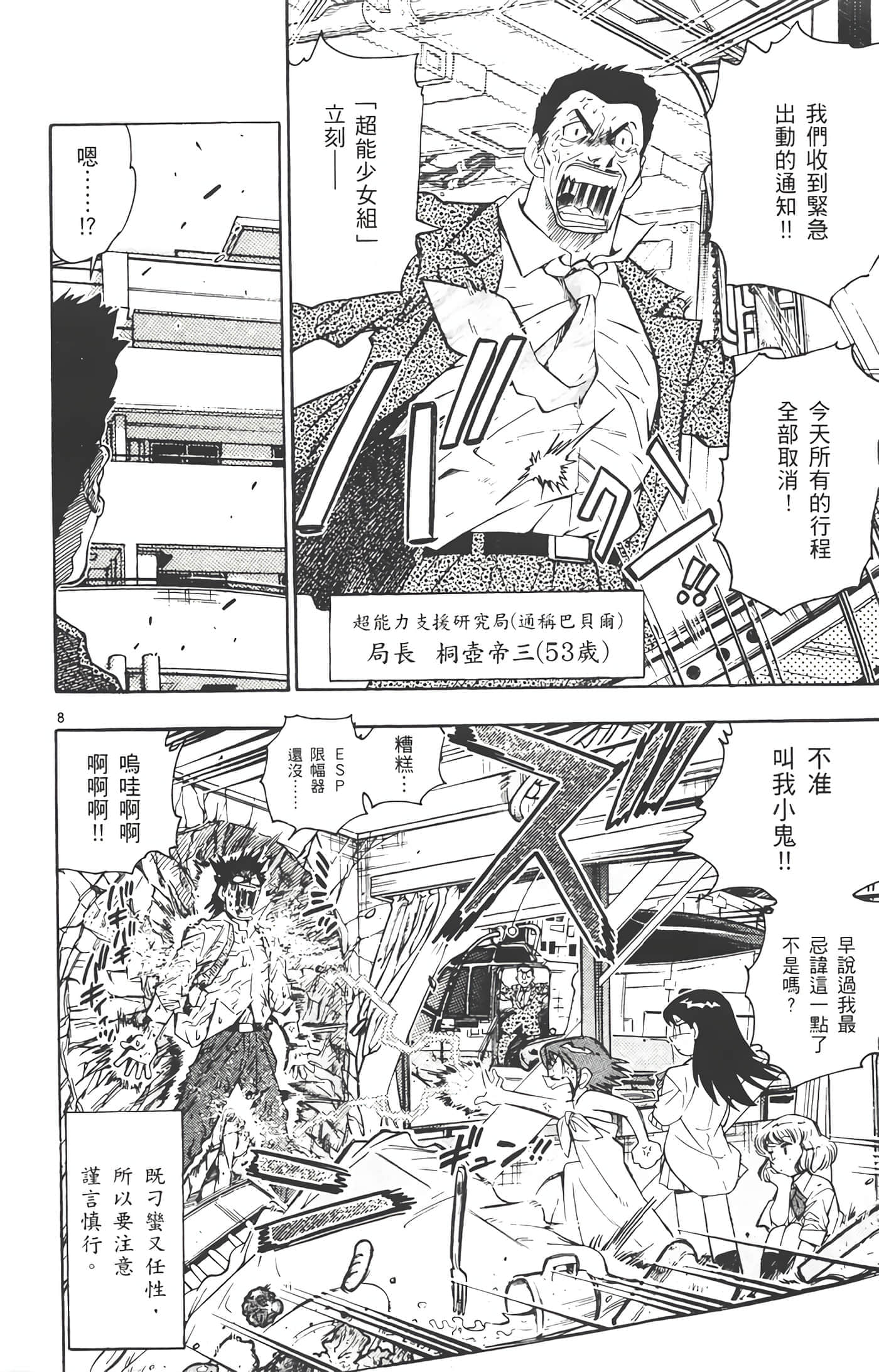 第 61 页