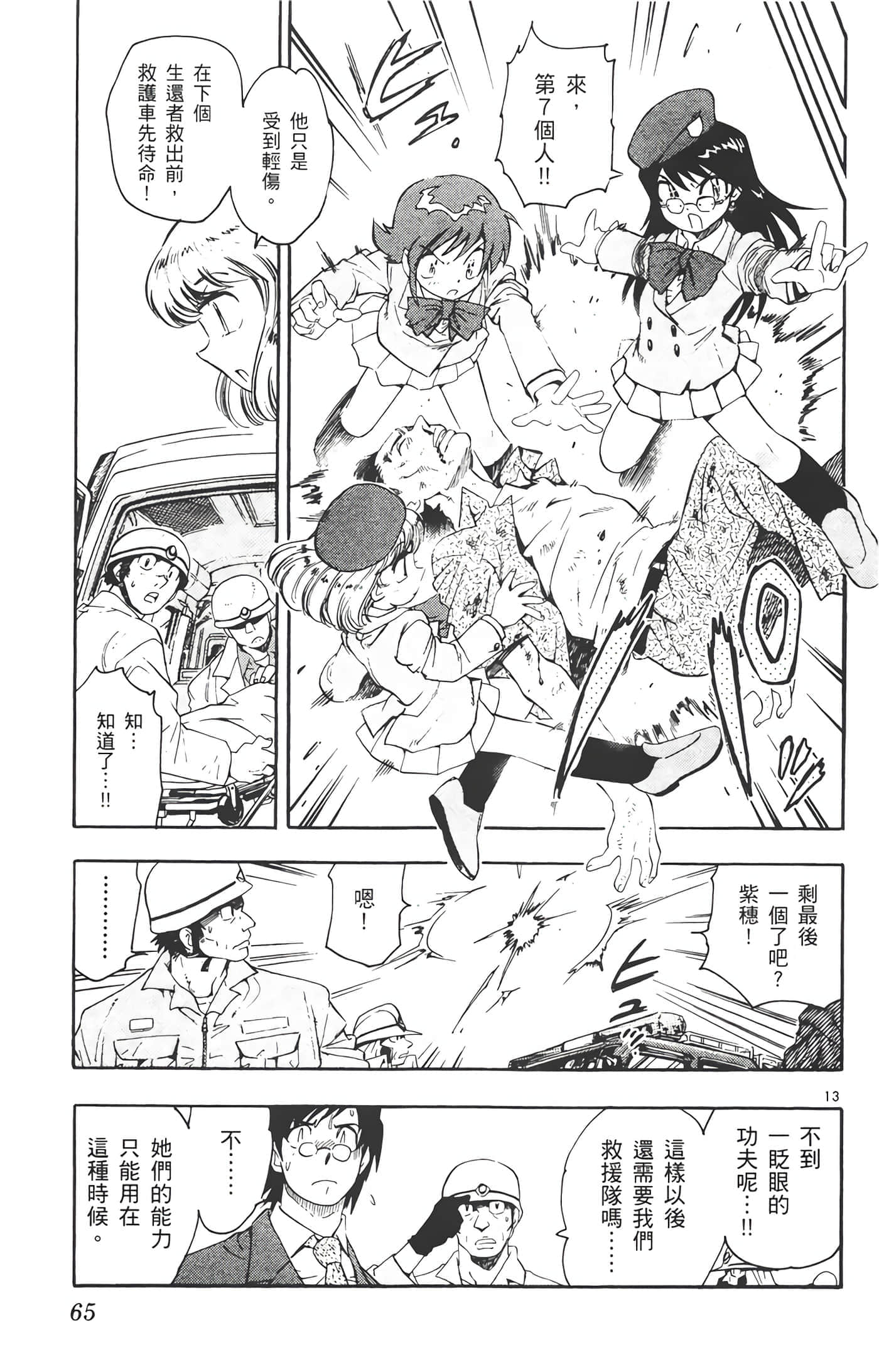 第 66 页