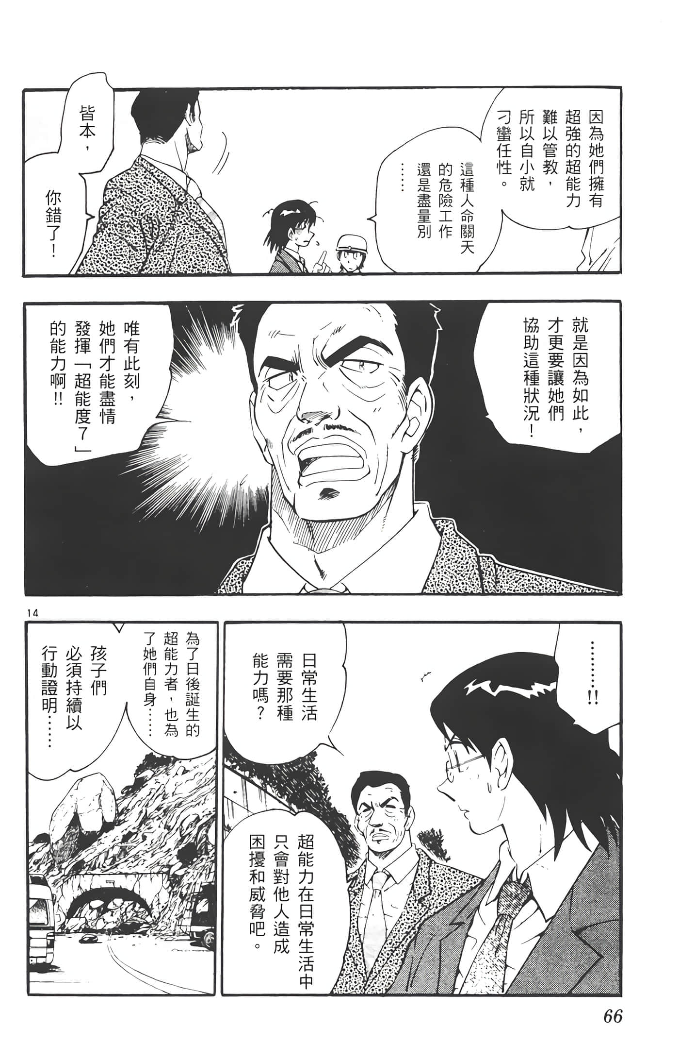 第 67 页