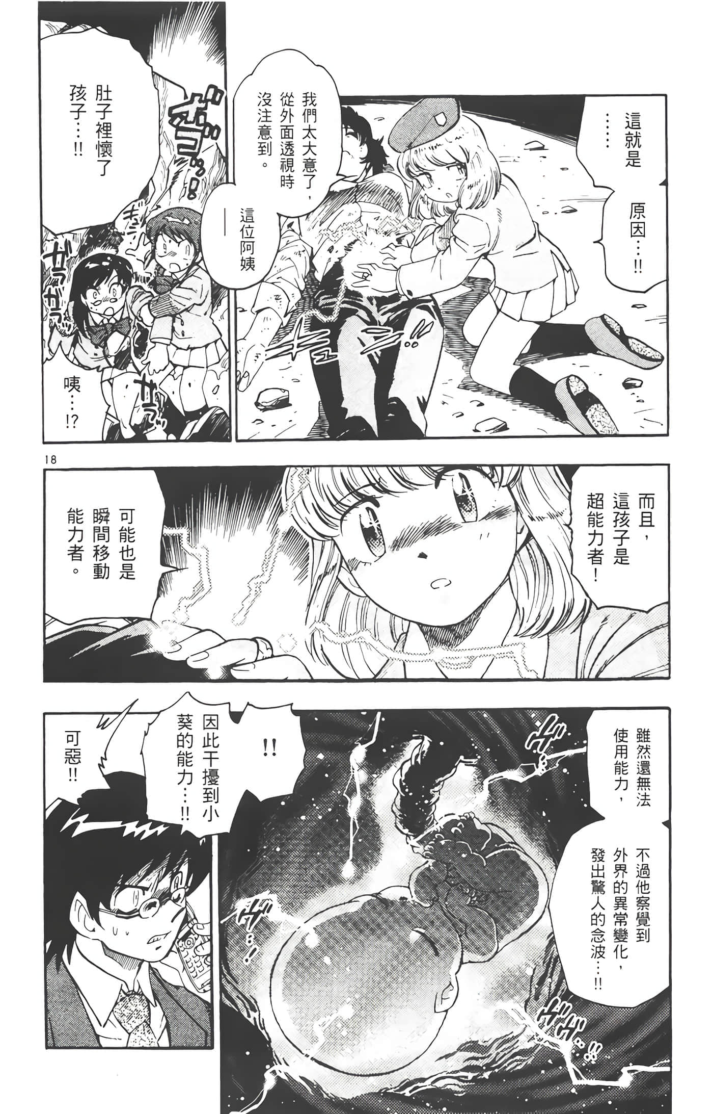 第 71 页