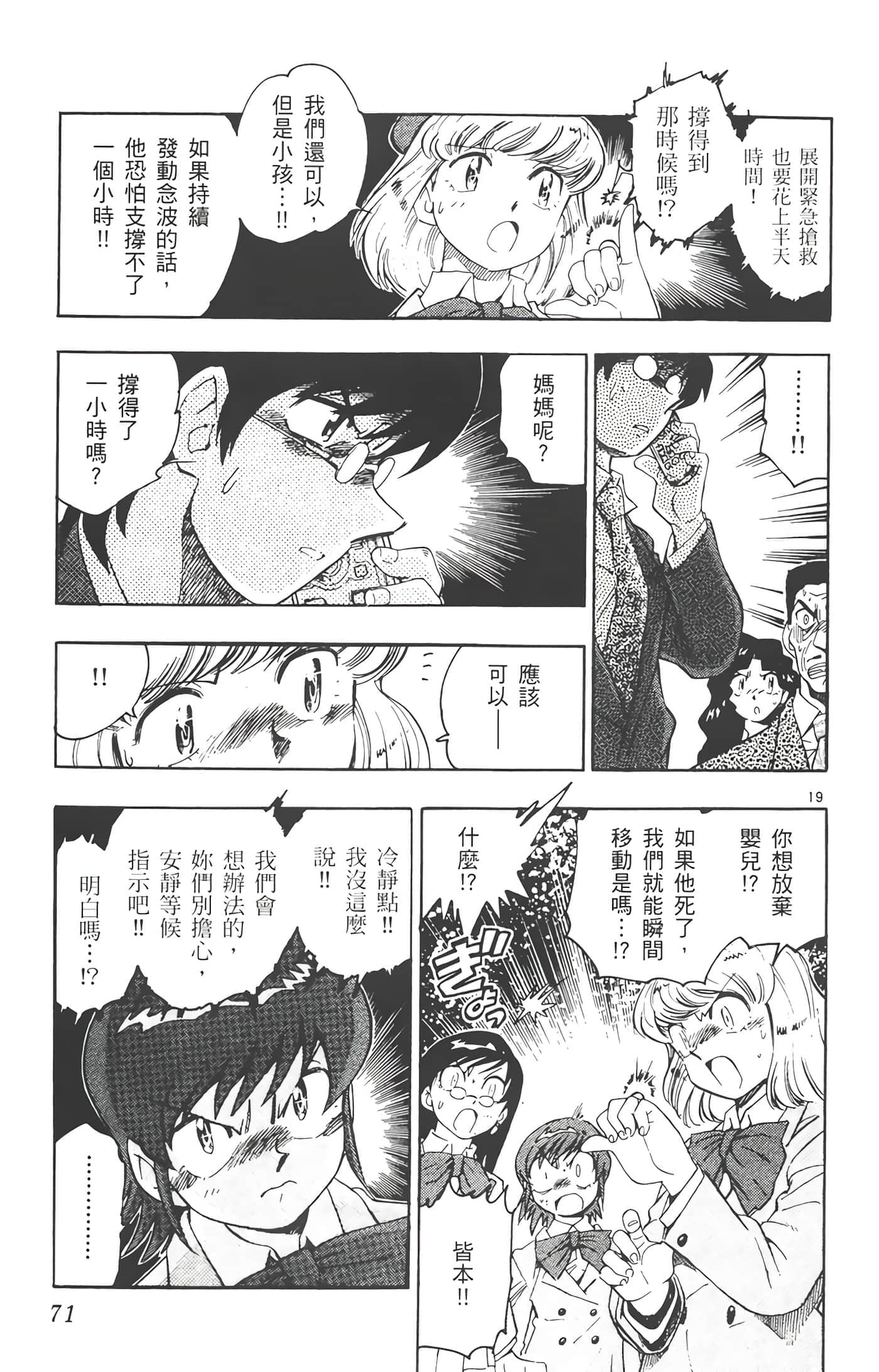 第 72 页