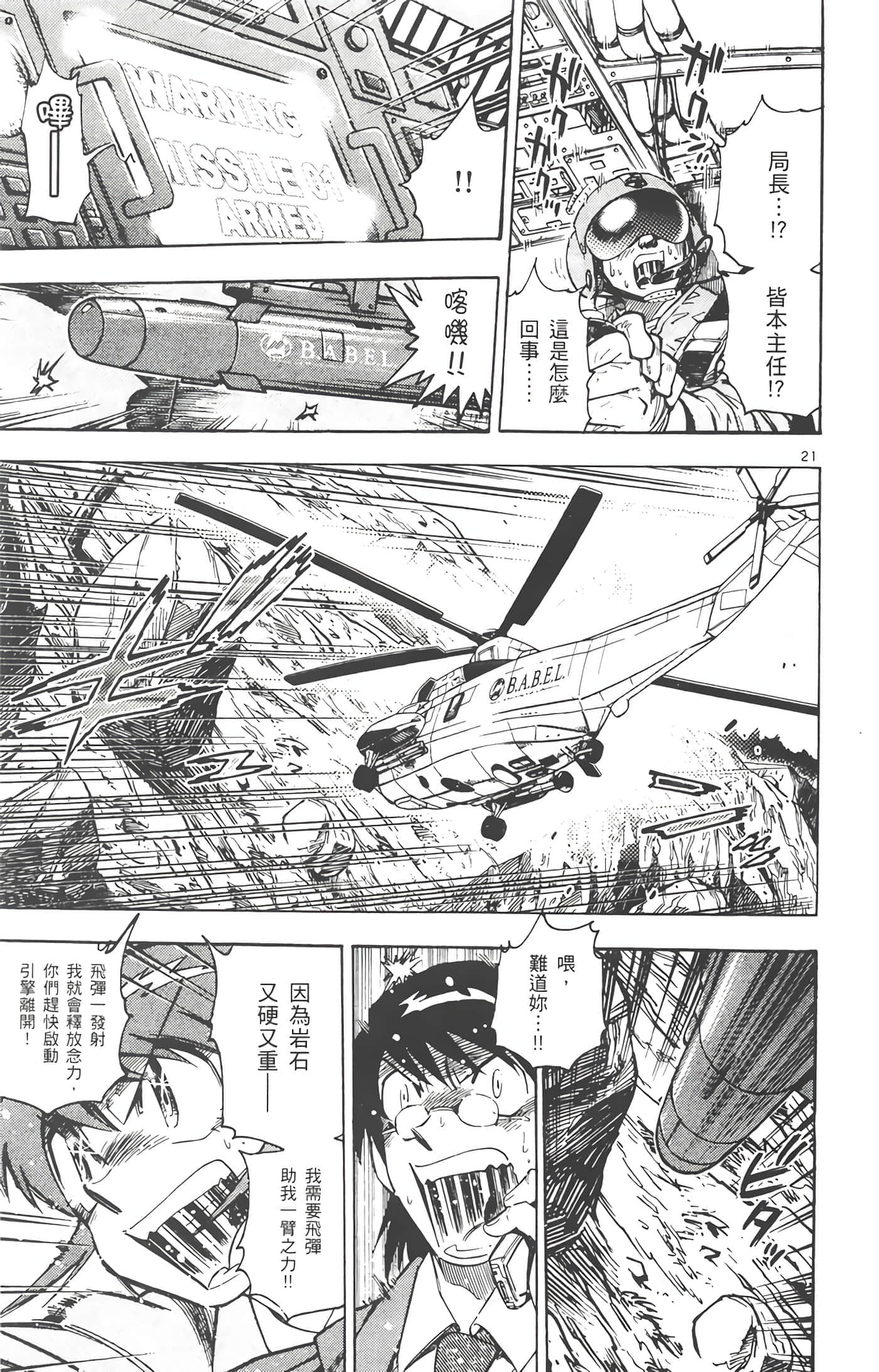 第 74 页