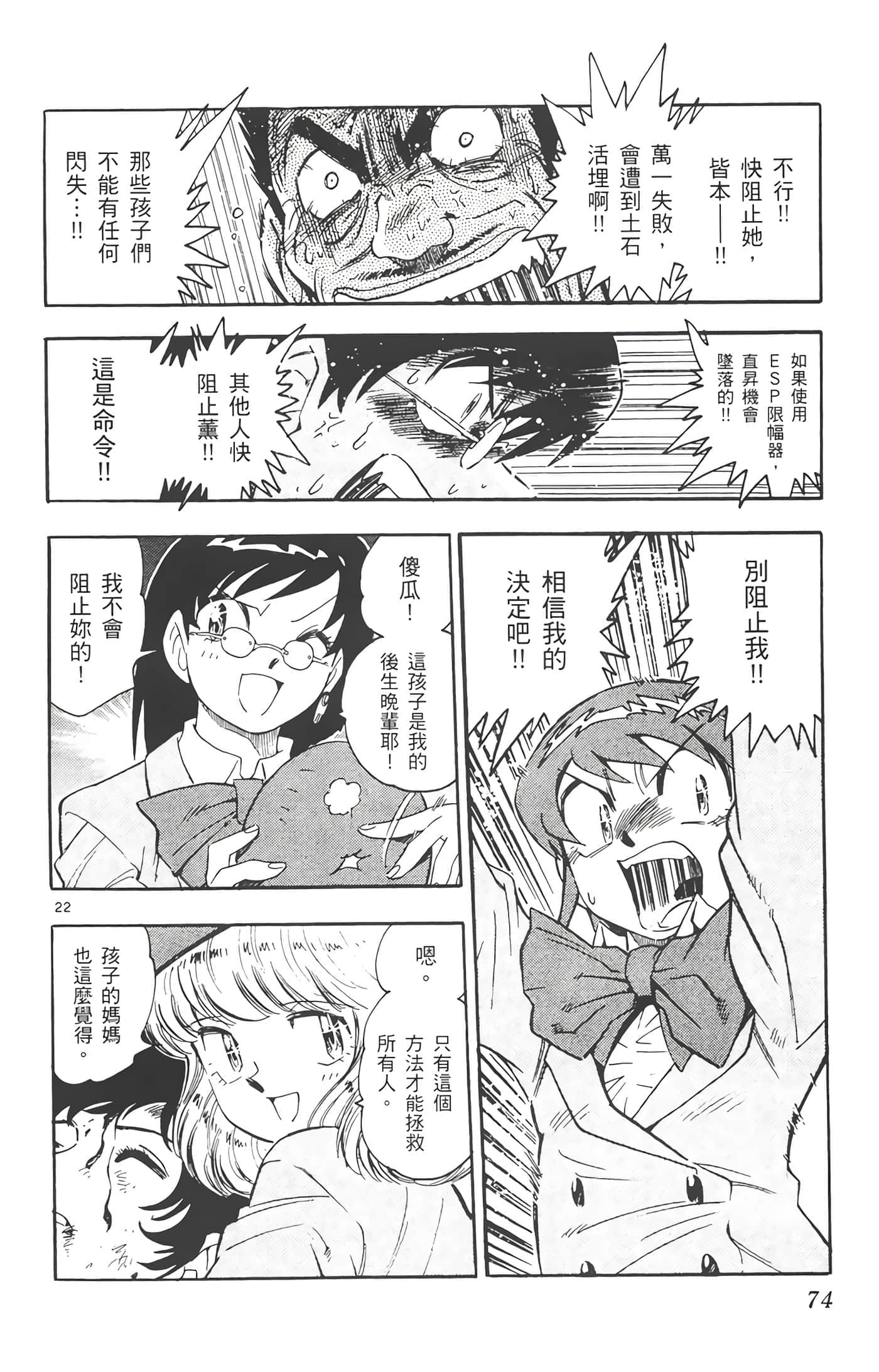第 75 页